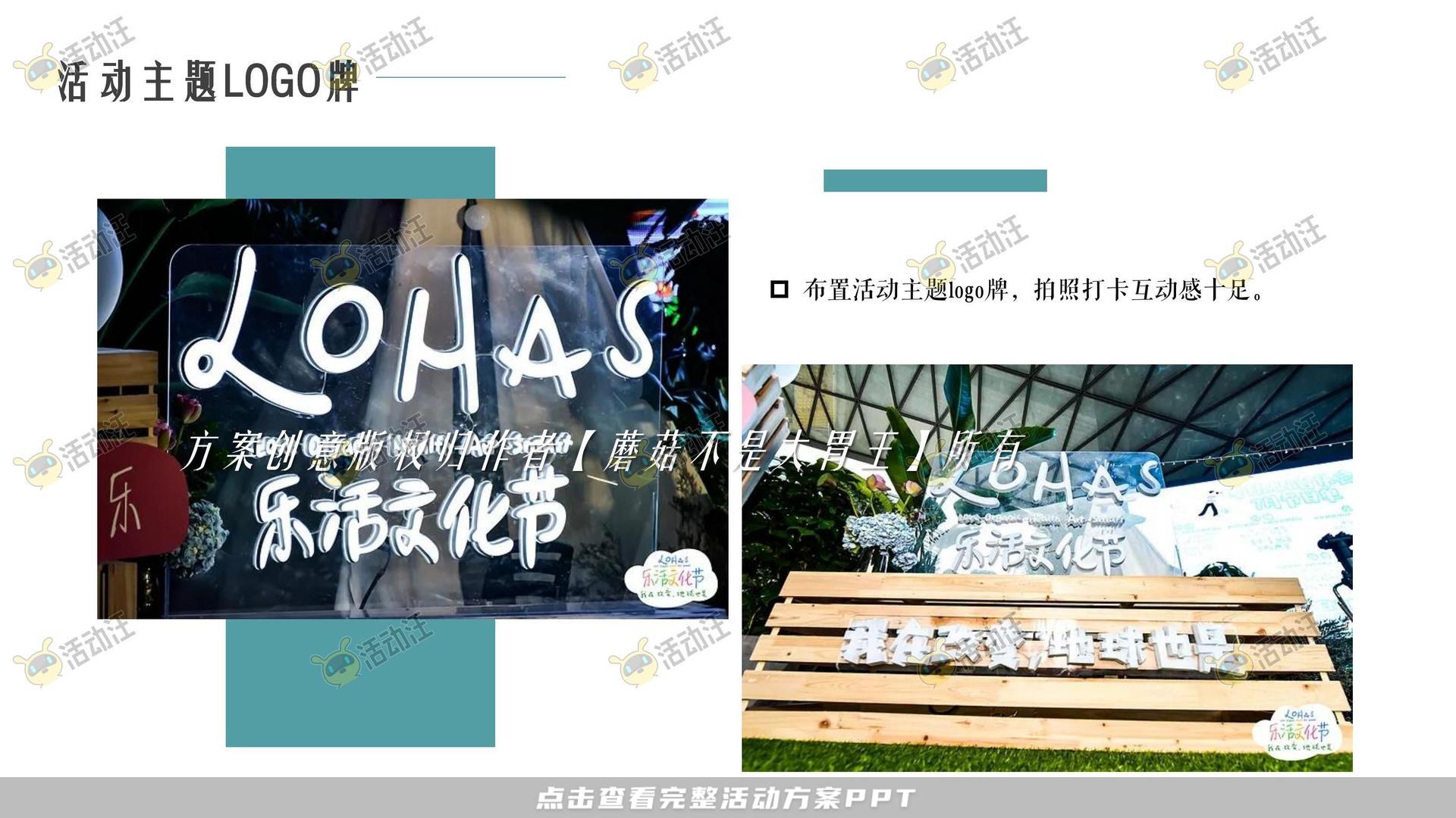 游园会活动策划方案