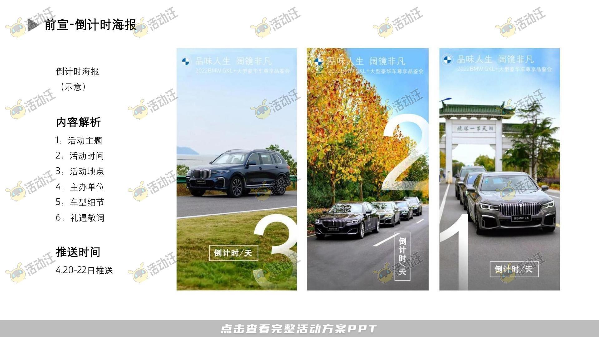 圈层活动活动策划方案