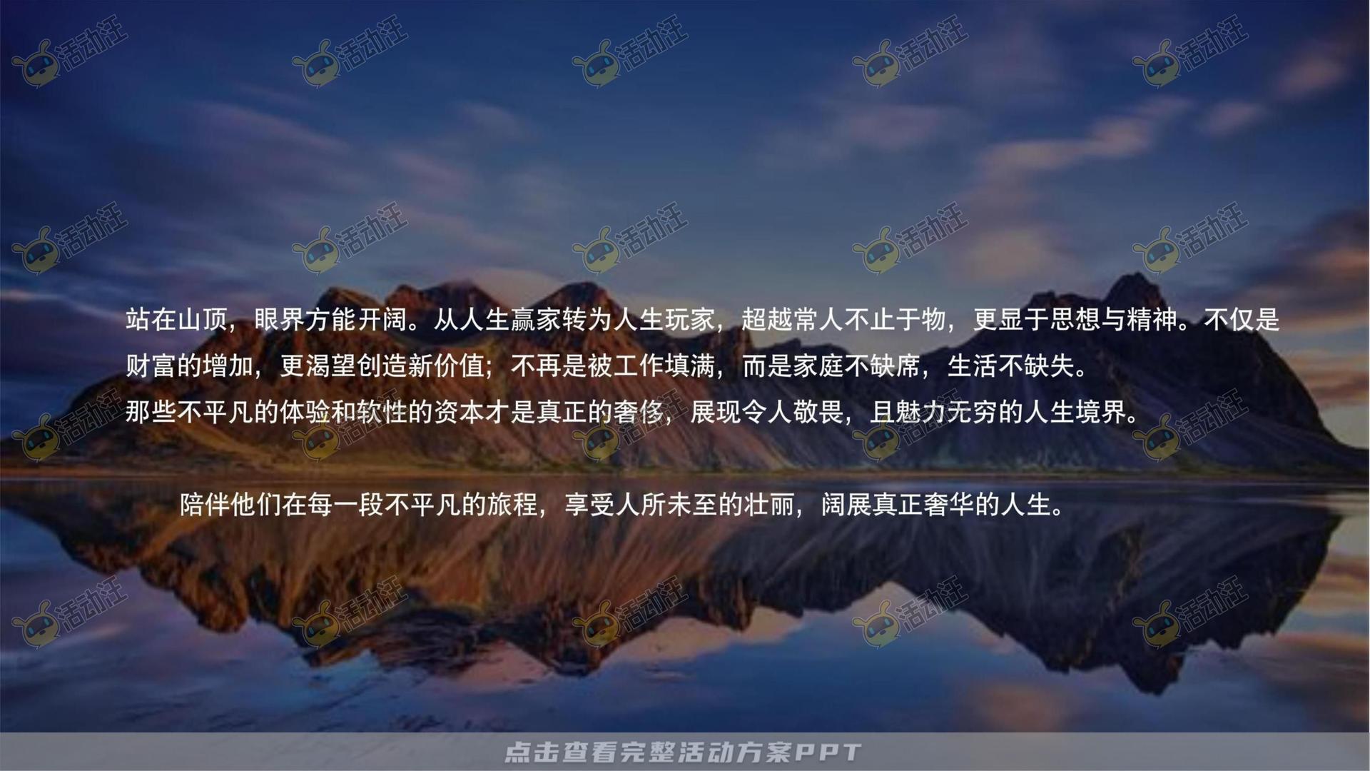 圈层活动活动策划方案