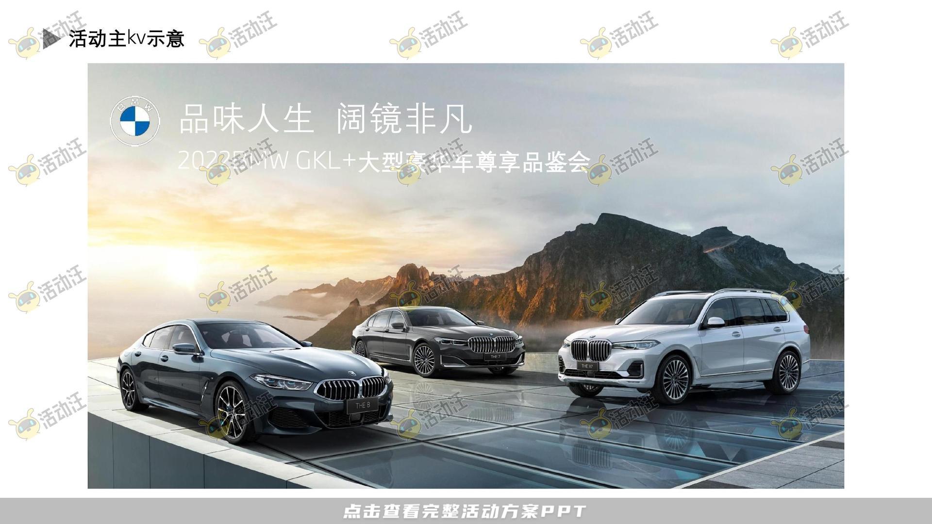 圈层活动活动策划方案