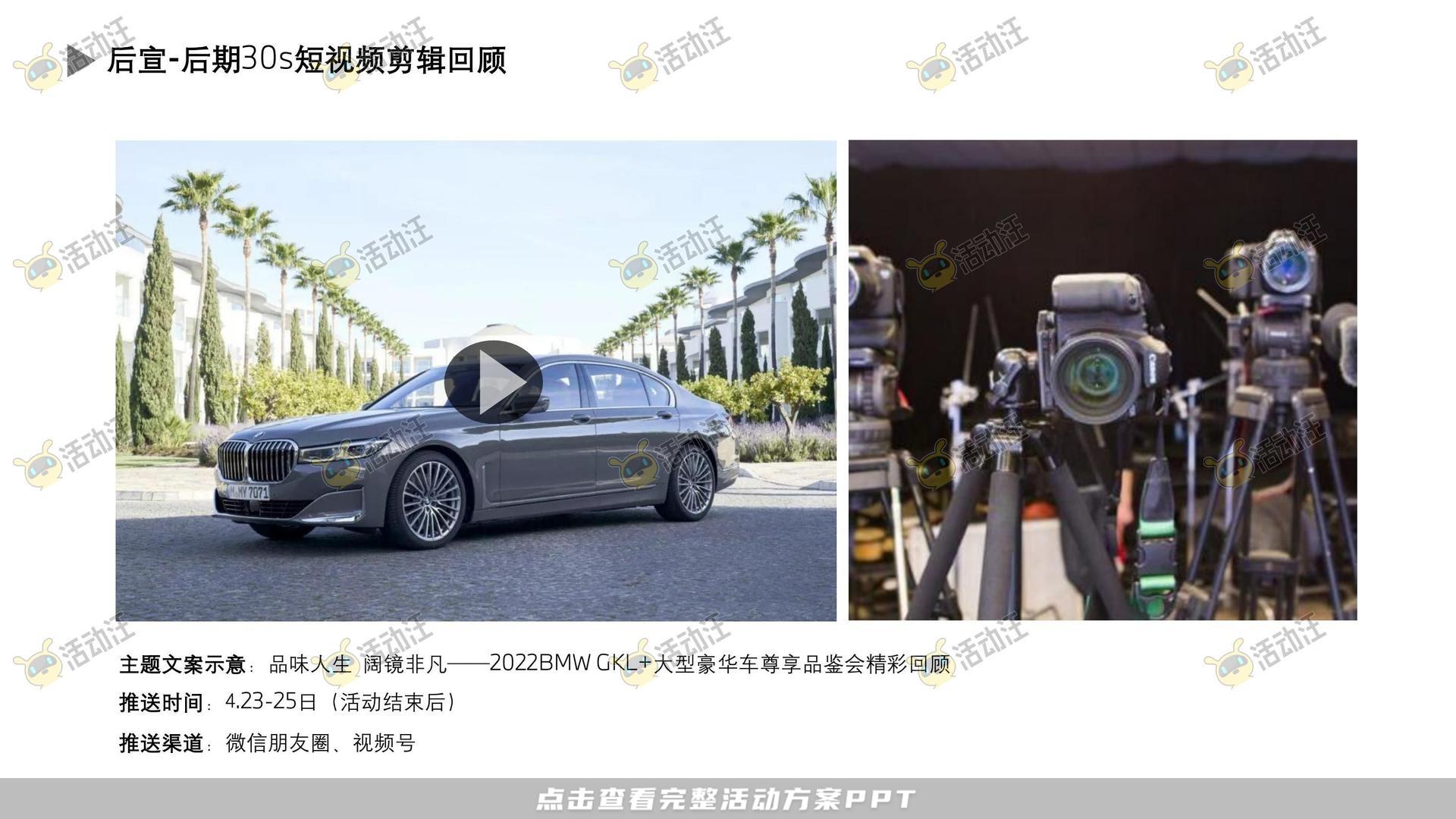 圈层活动活动策划方案