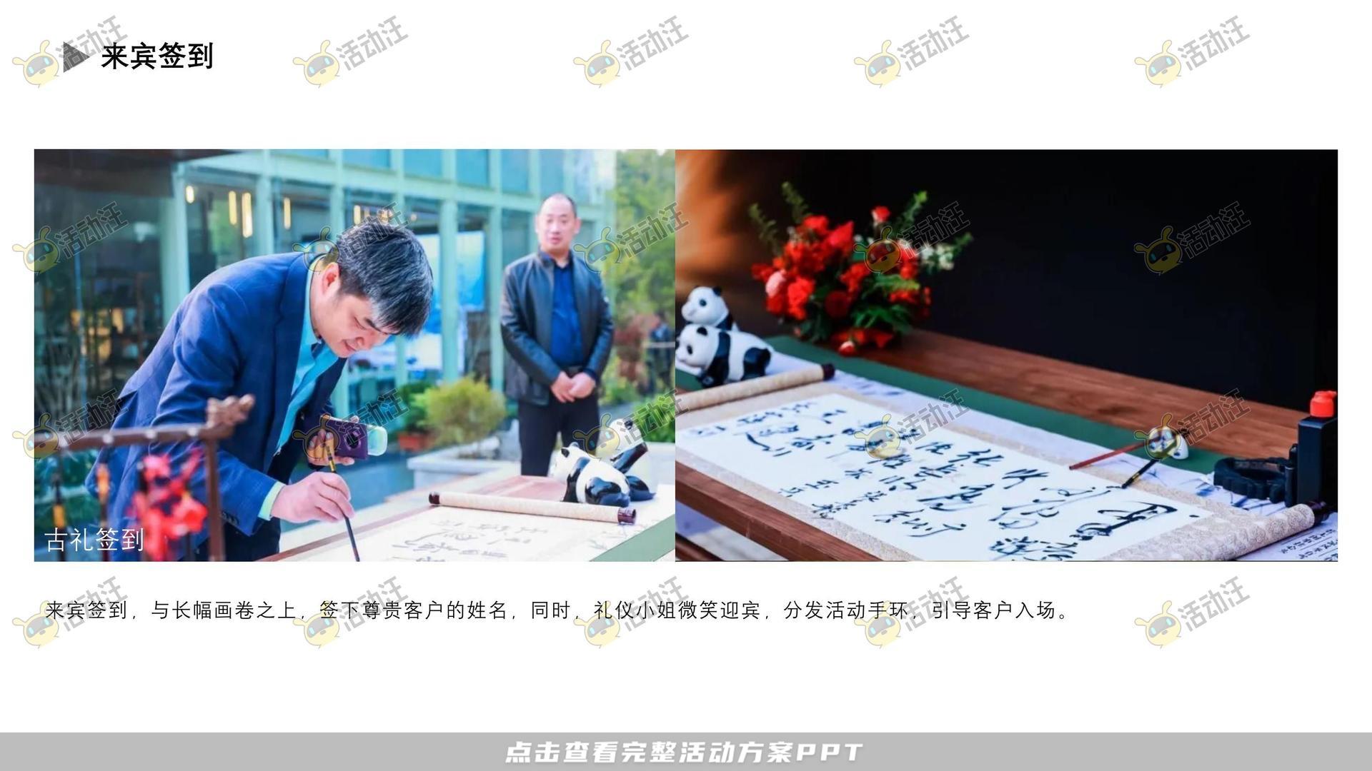 圈层活动活动策划方案