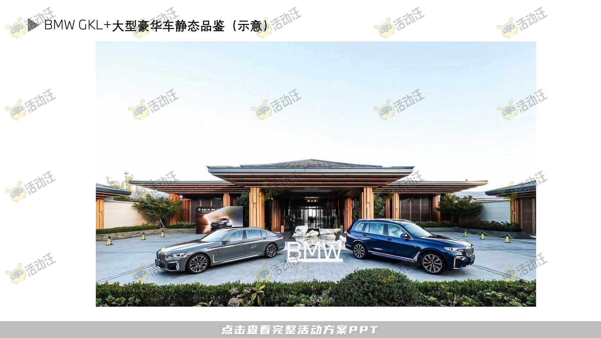 圈层活动活动策划方案
