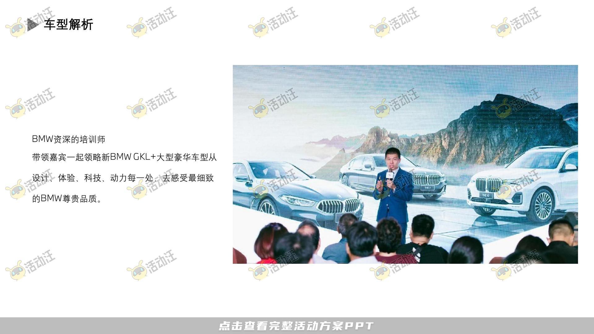 圈层活动活动策划方案