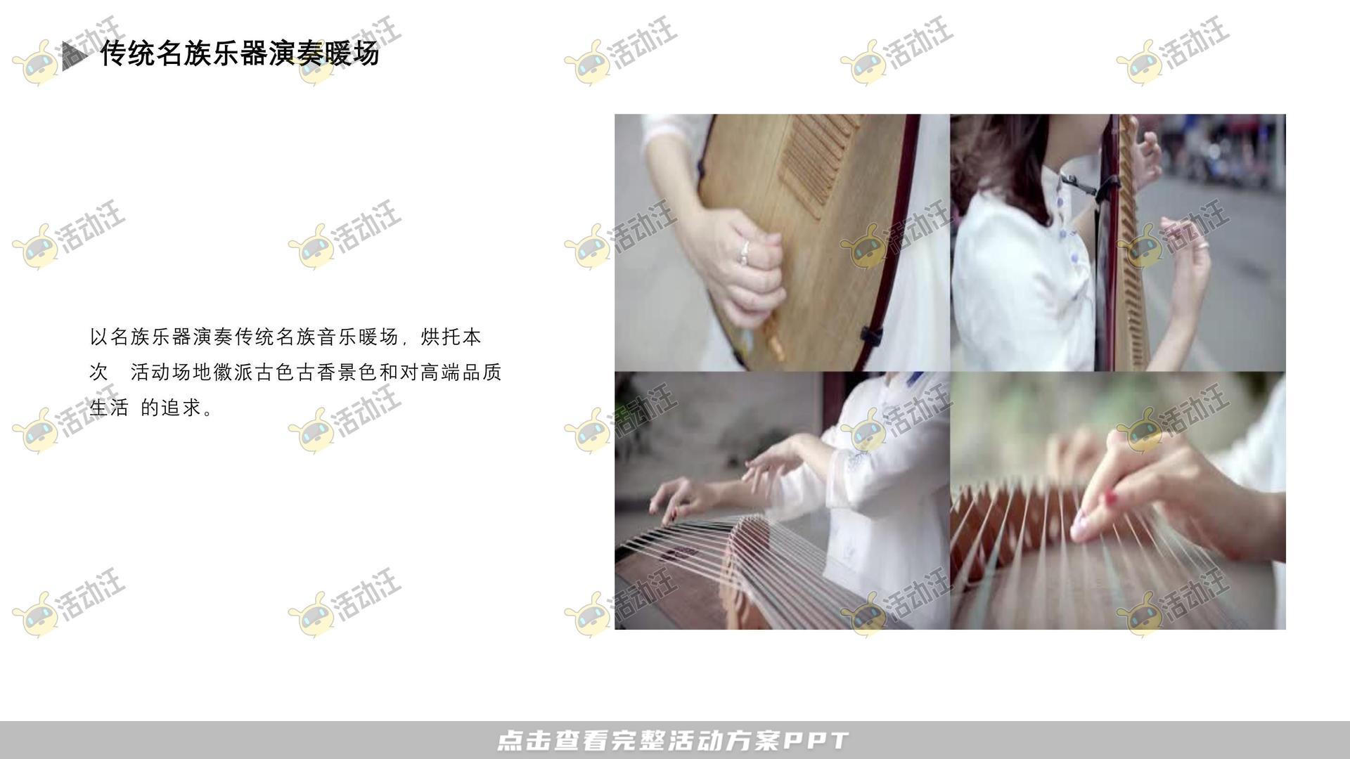 圈层活动活动策划方案
