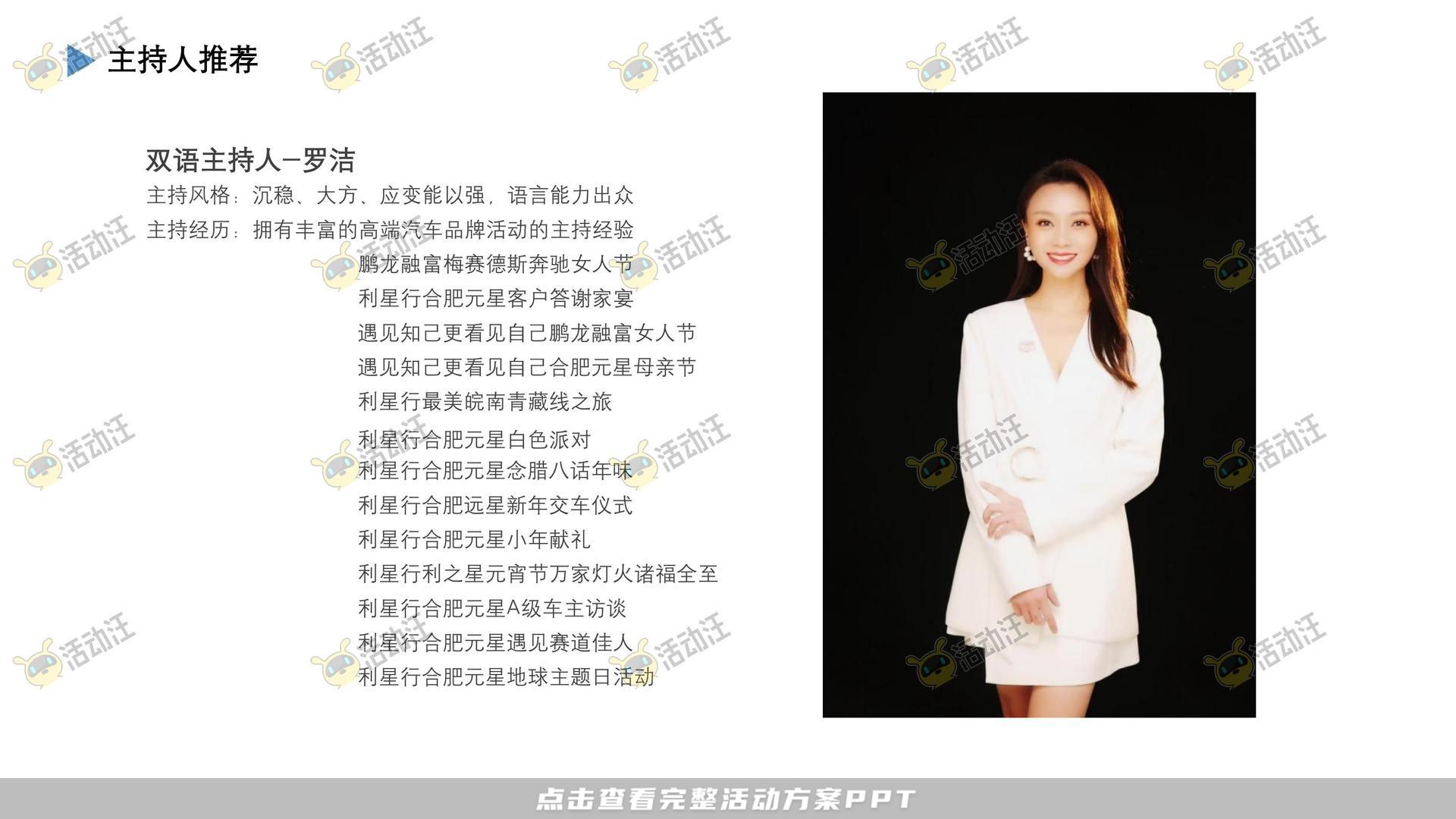 圈层活动活动策划方案