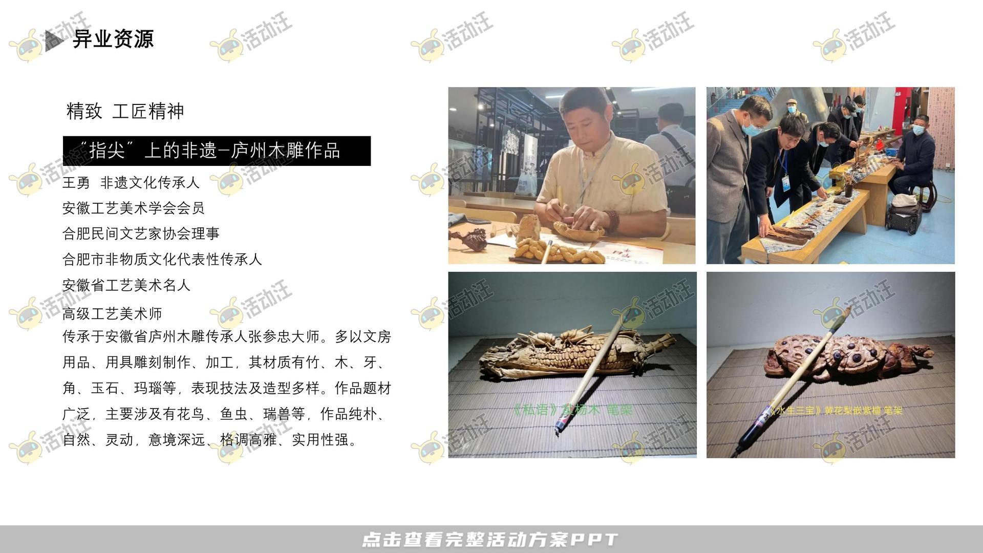 圈层活动活动策划方案
