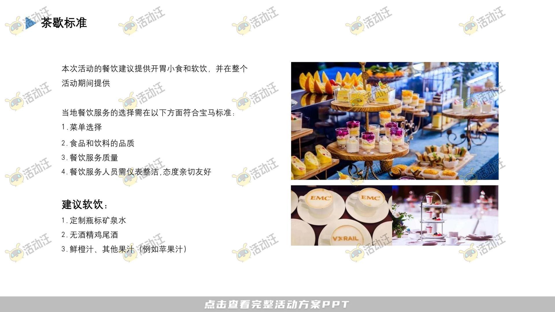 圈层活动活动策划方案