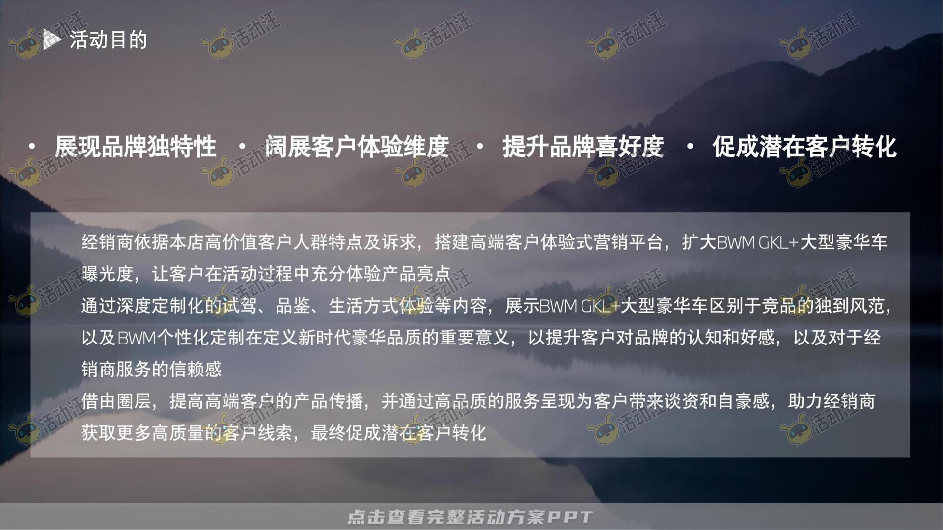 圈层活动活动策划方案