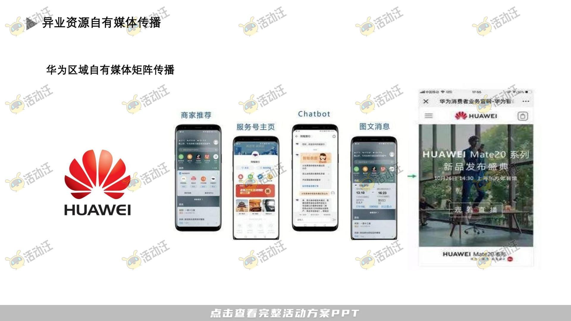 圈层活动活动策划方案