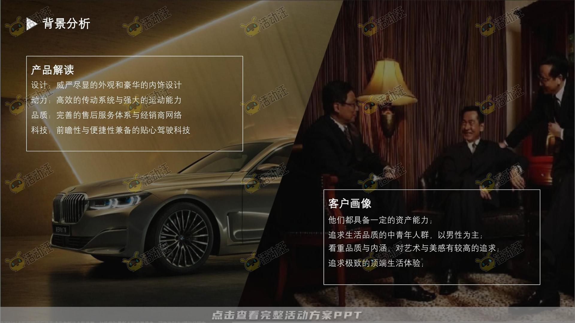 圈层活动活动策划方案