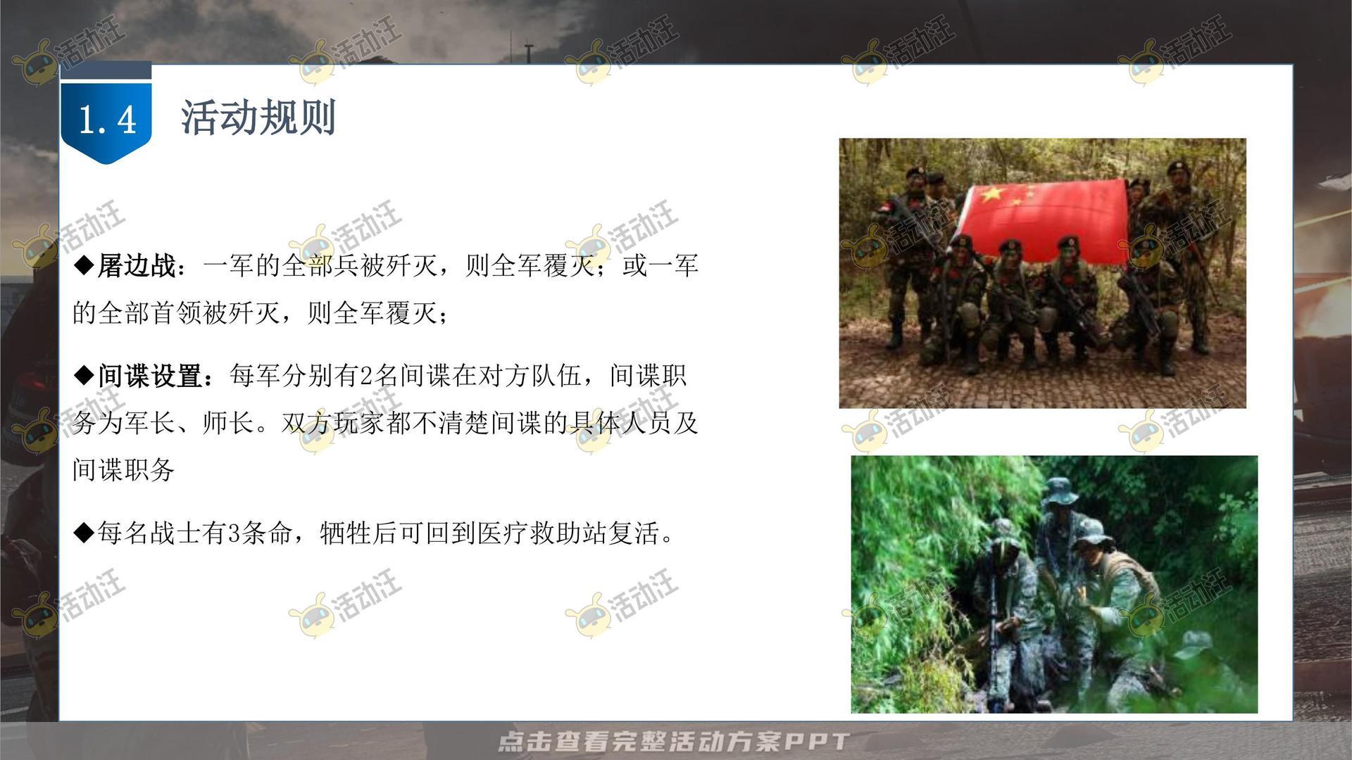 团建拓展活动策划方案