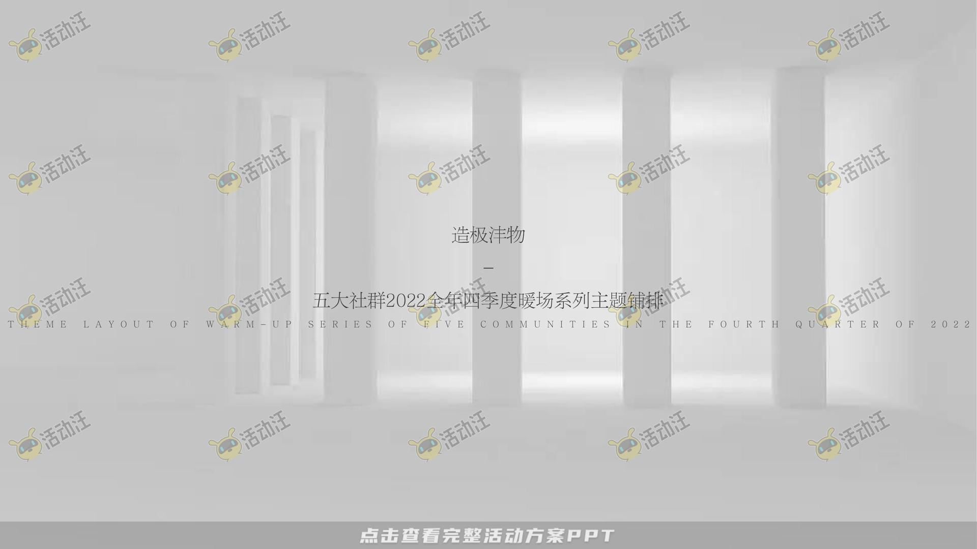 示范区开放活动策划方案