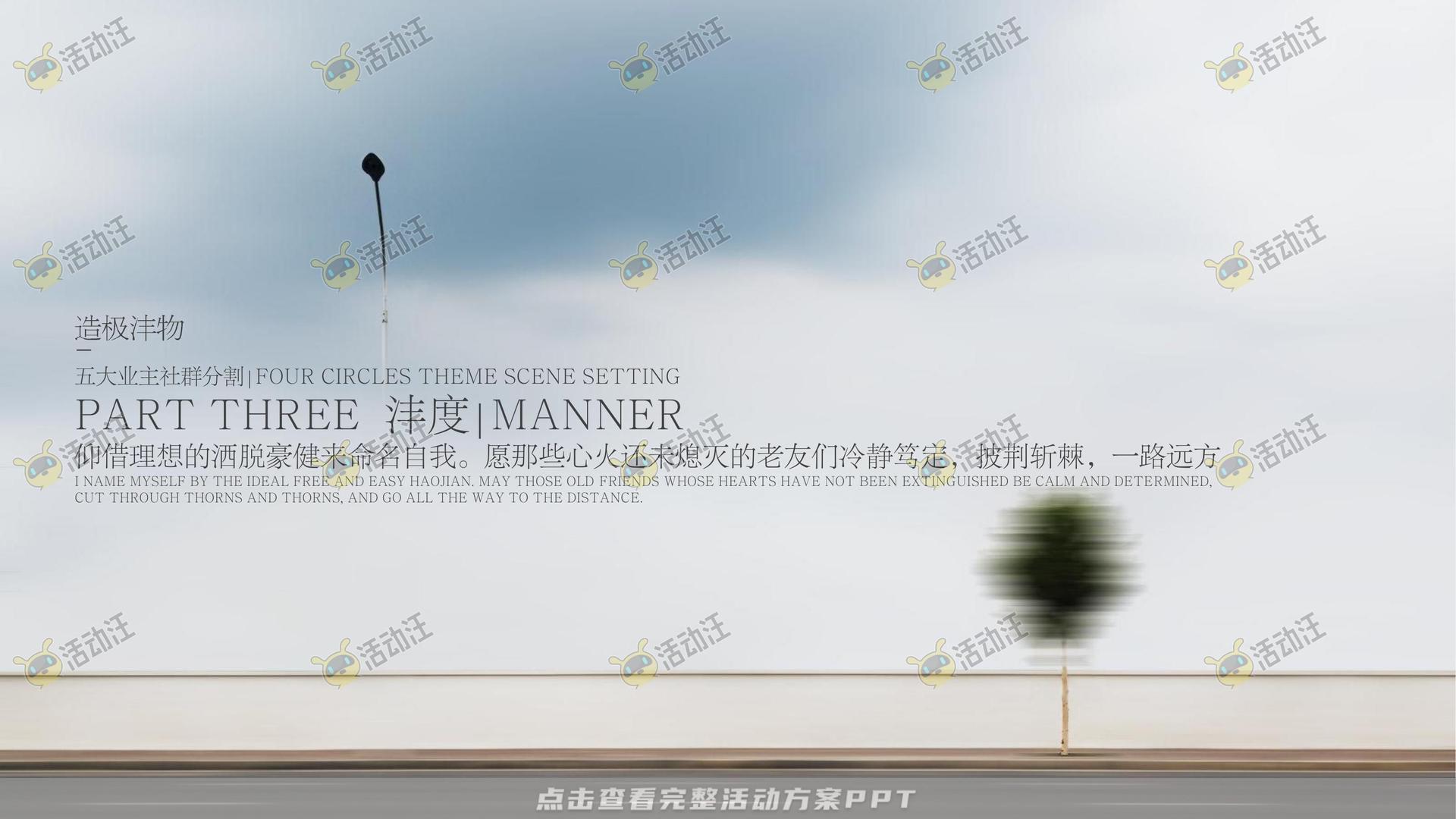 示范区开放活动策划方案