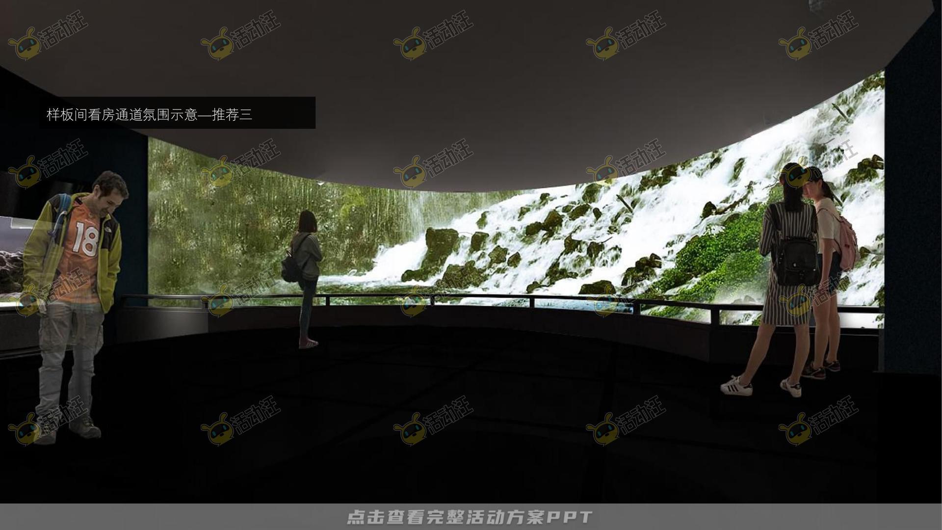 示范区开放活动策划方案