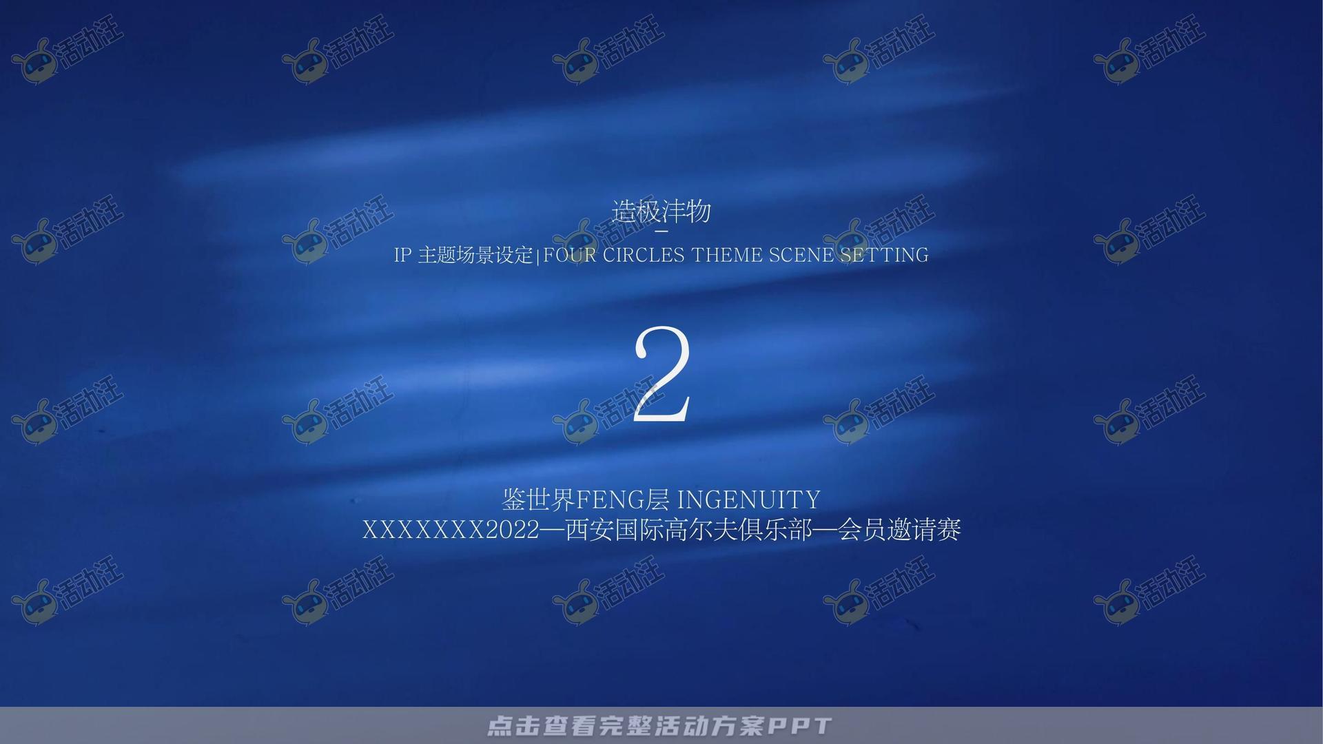 示范区开放活动策划方案