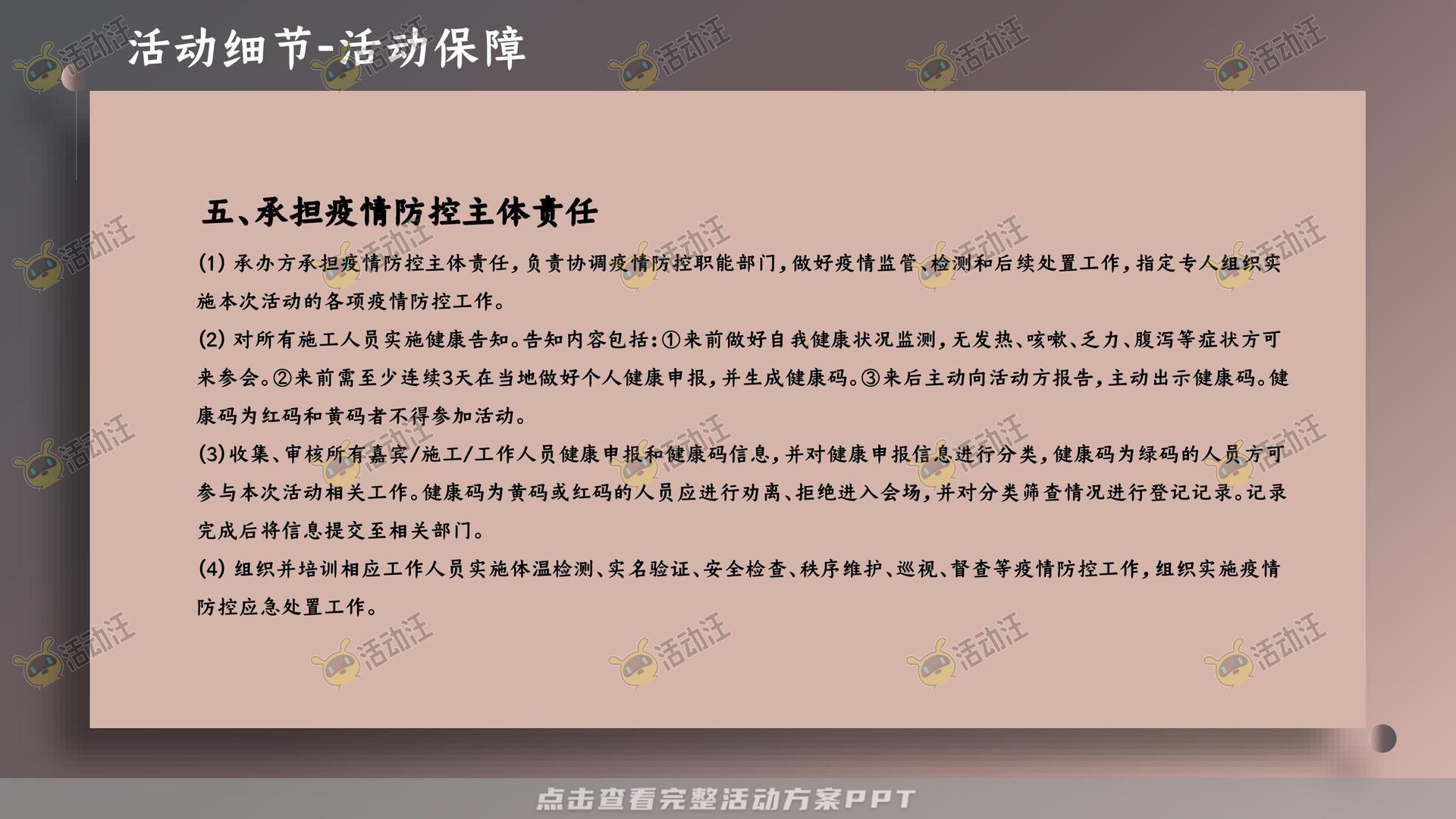 新品发布会活动策划方案