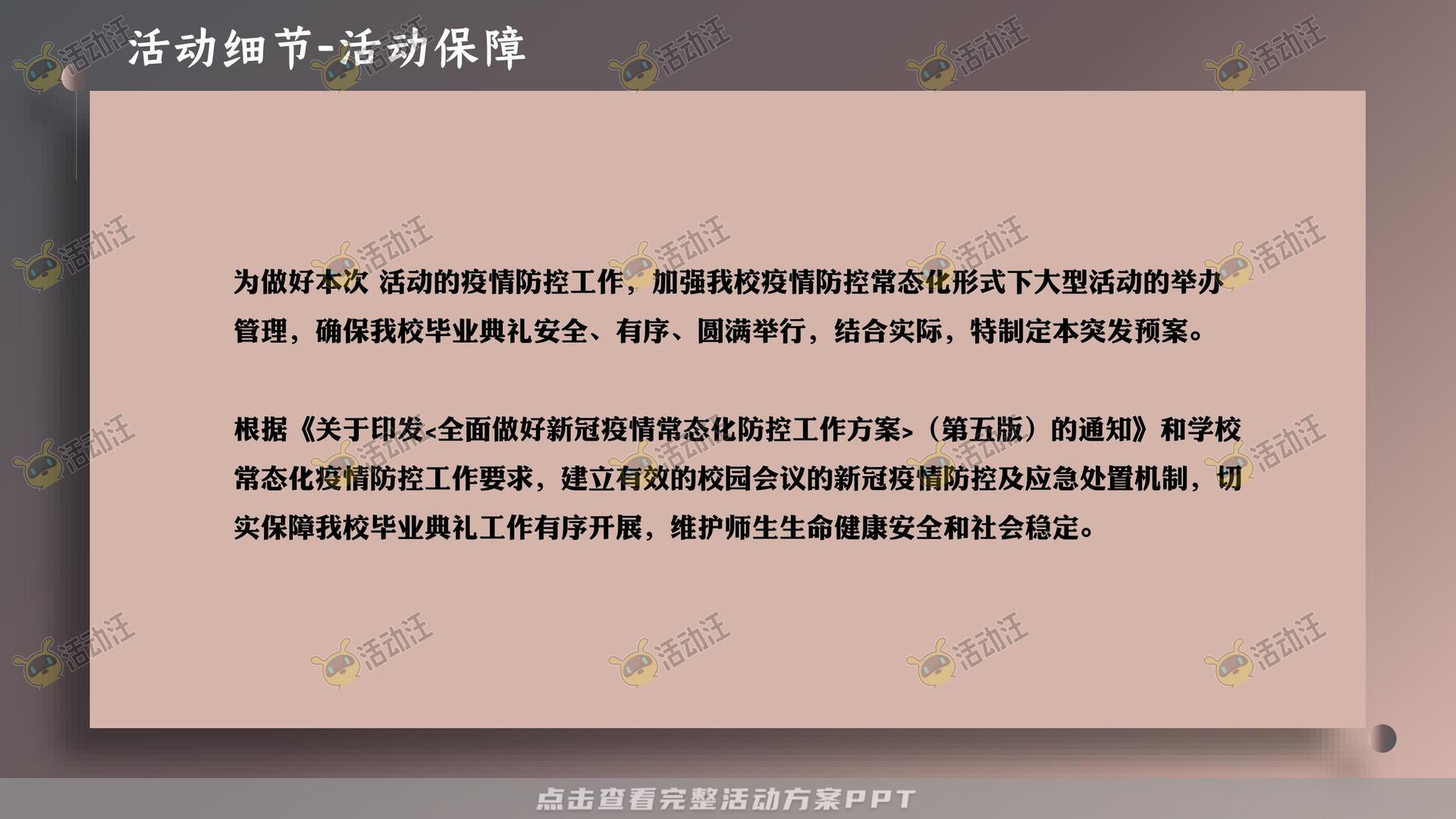 新品发布会活动策划方案