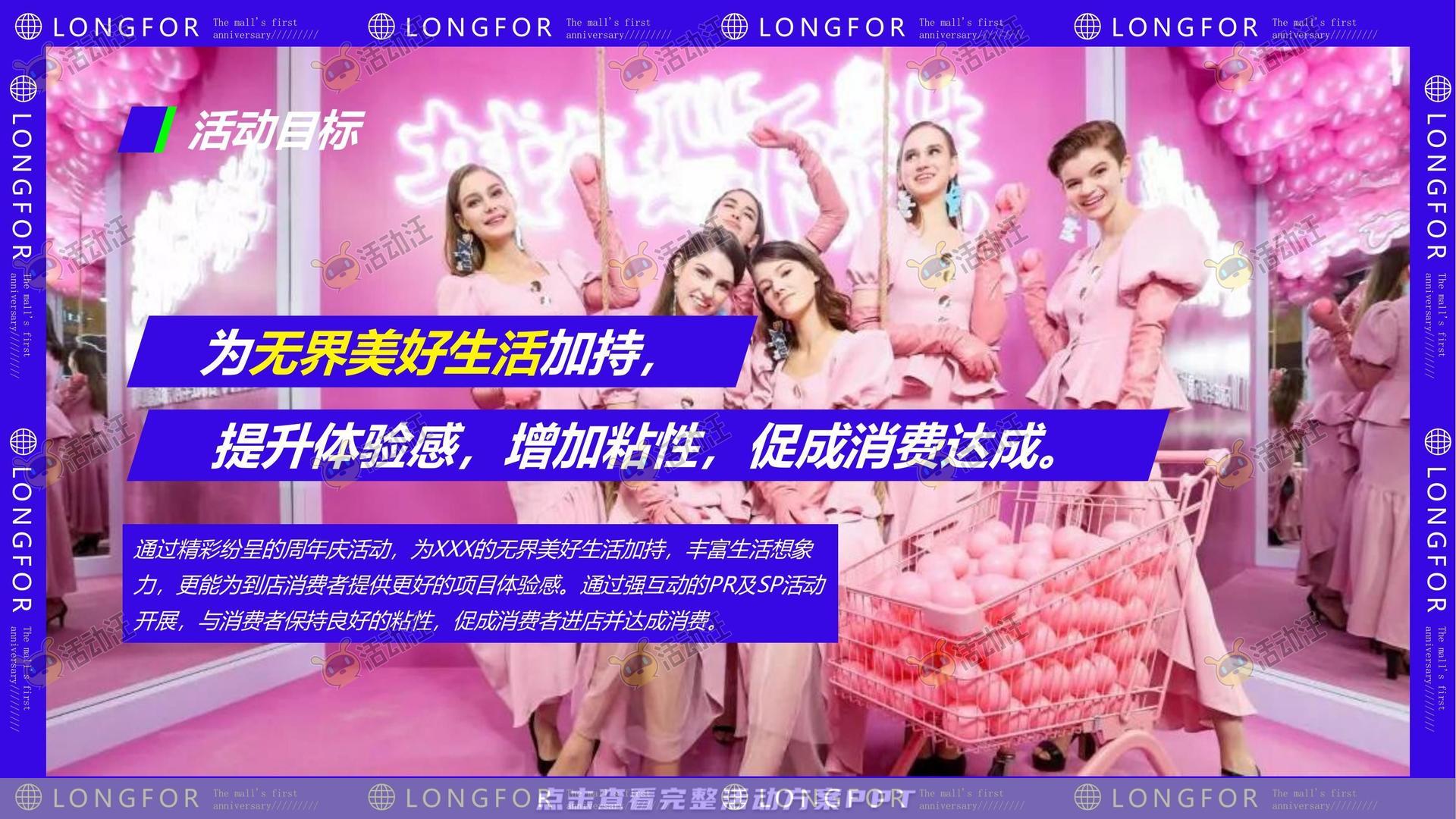 周年庆典活动策划方案