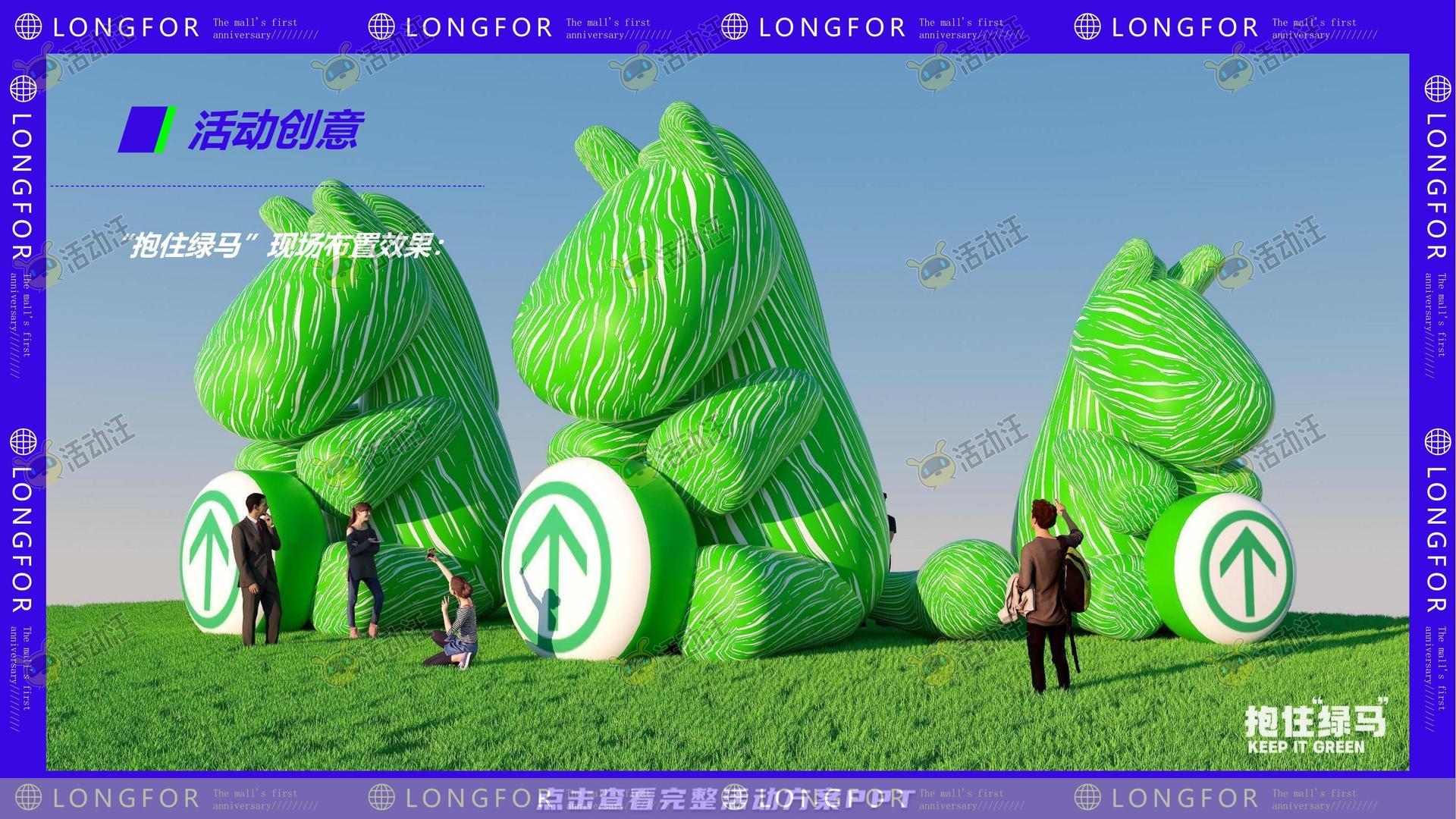 周年庆典活动策划方案