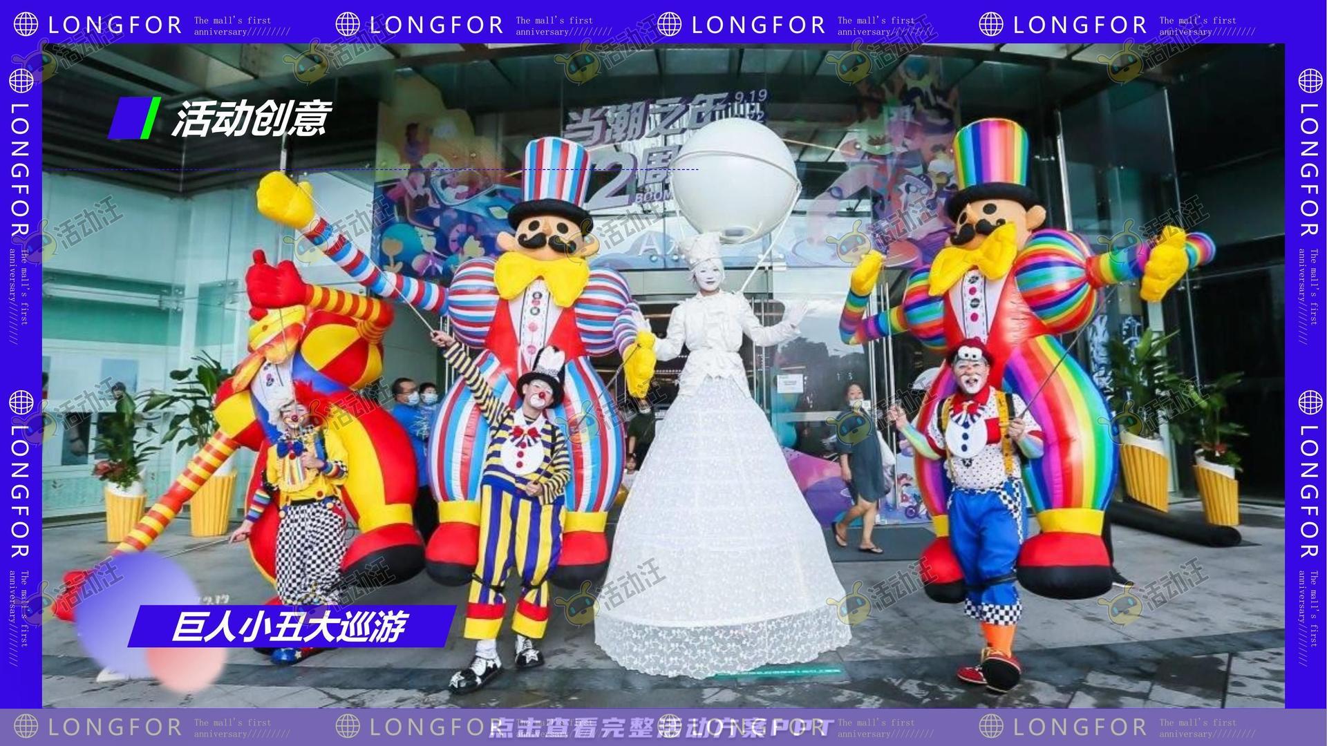 周年庆典活动策划方案