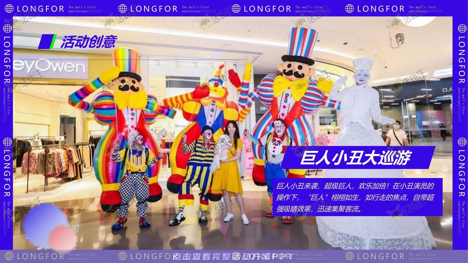 周年庆典活动策划方案