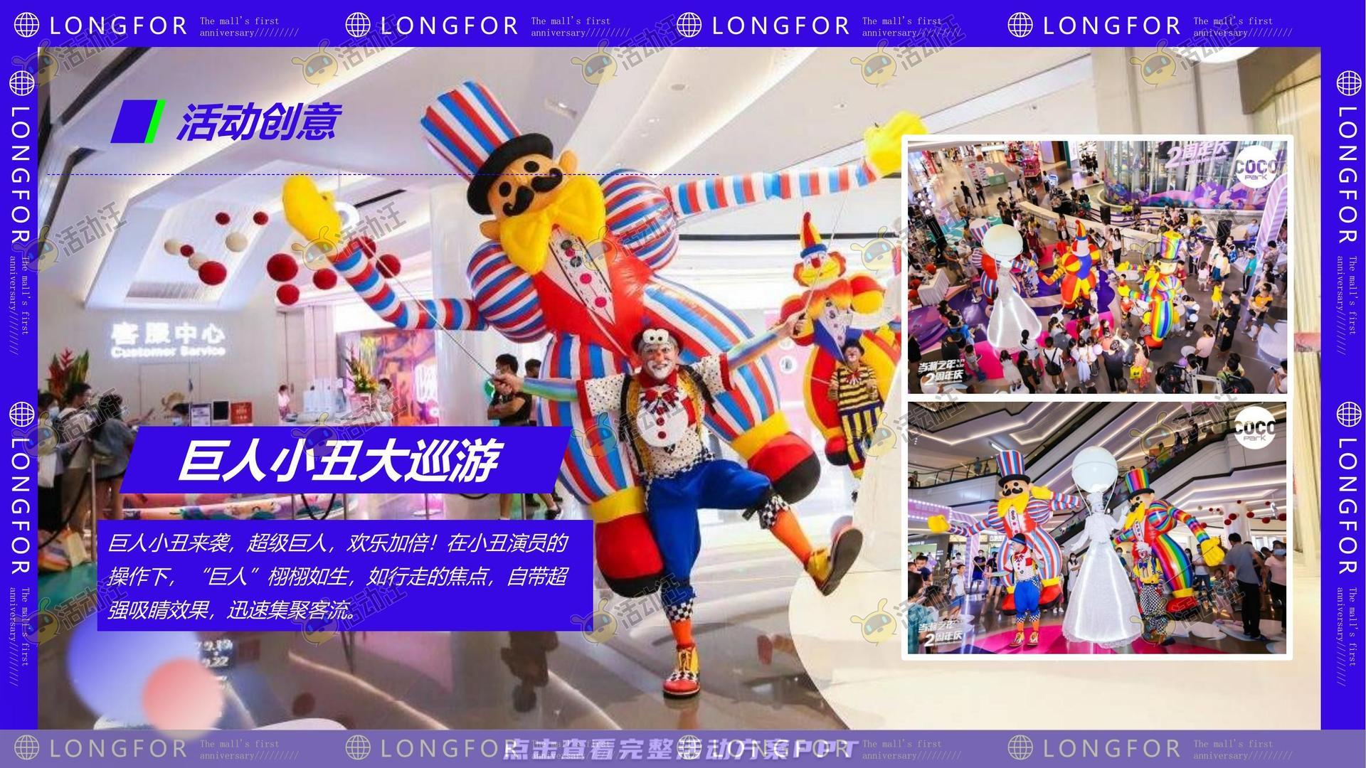 周年庆典活动策划方案