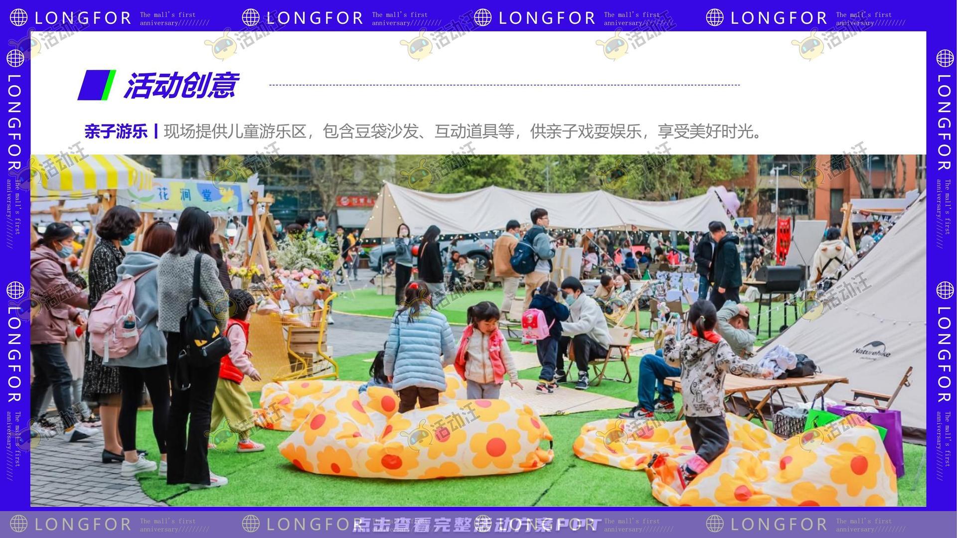 周年庆典活动策划方案