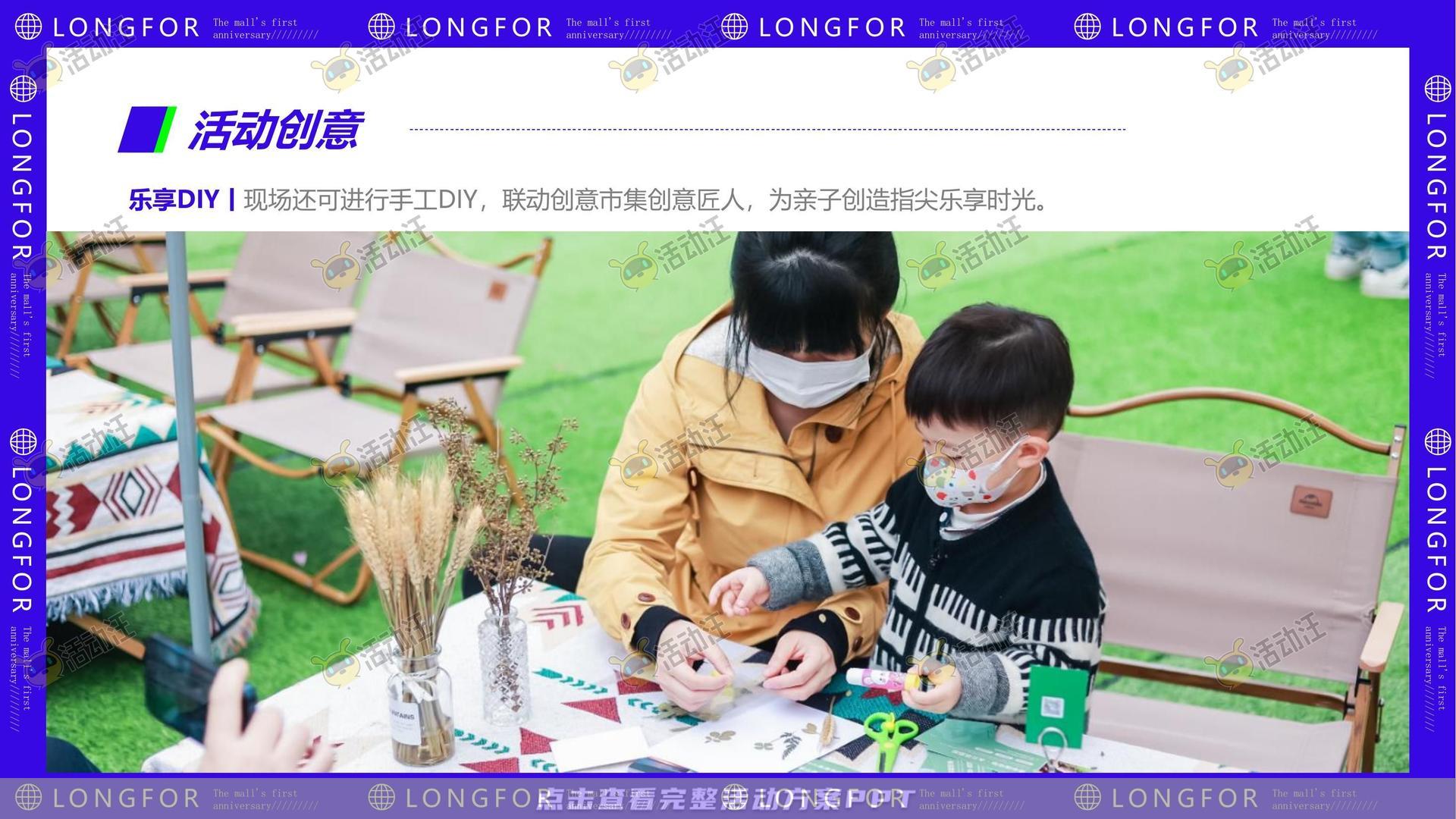 周年庆典活动策划方案