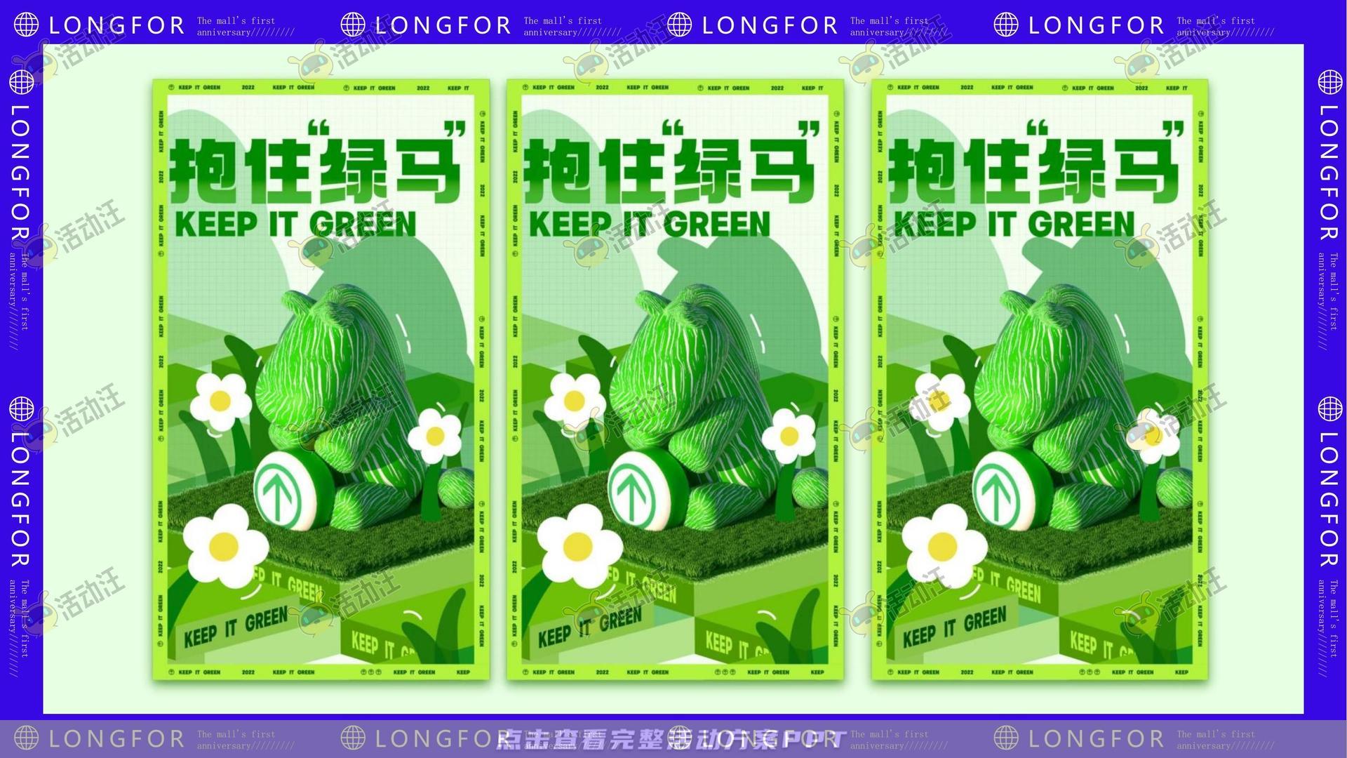 周年庆典活动策划方案