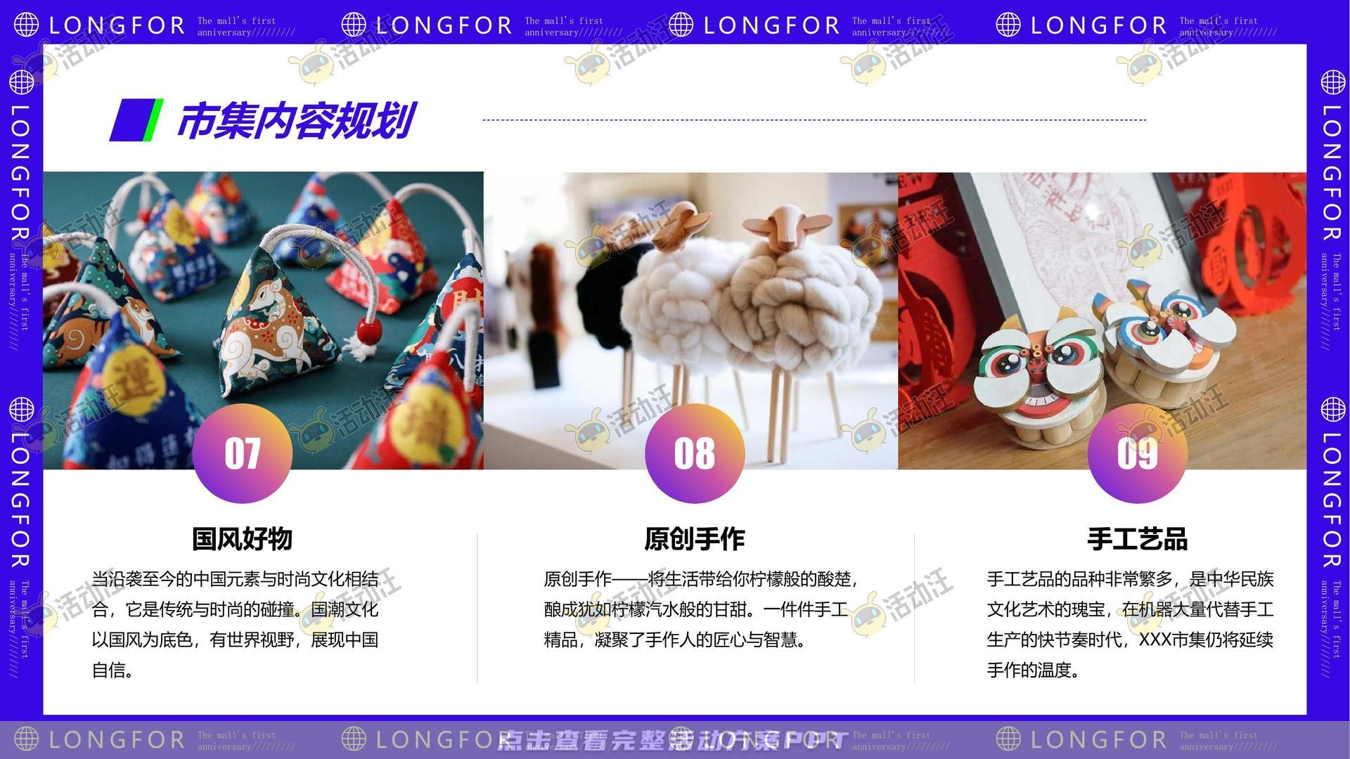 周年庆典活动策划方案