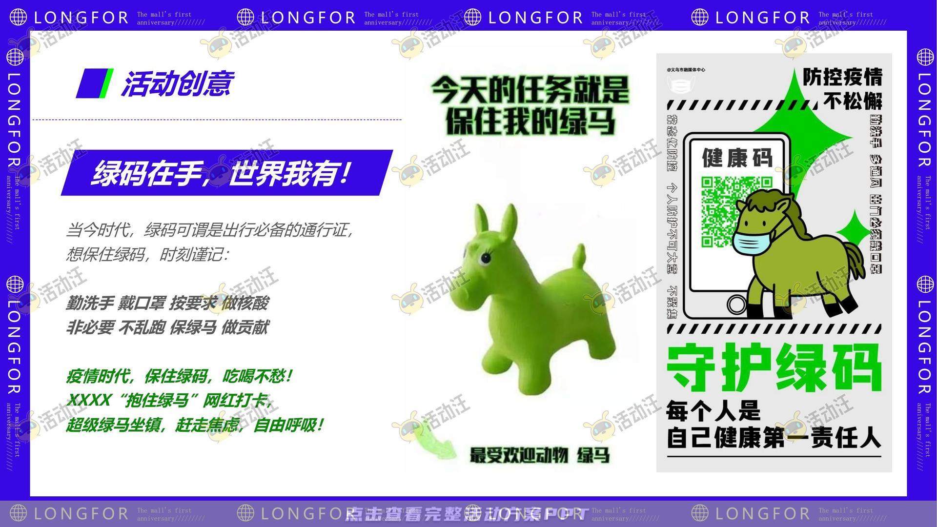 周年庆典活动策划方案