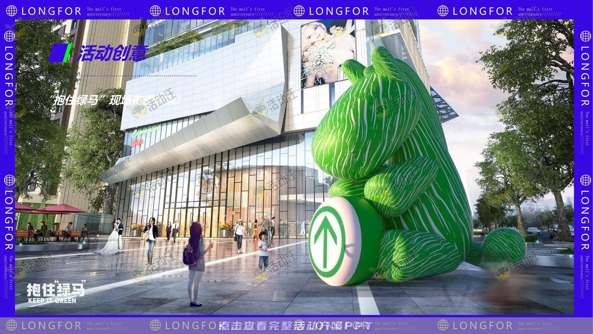 周年庆典活动策划方案