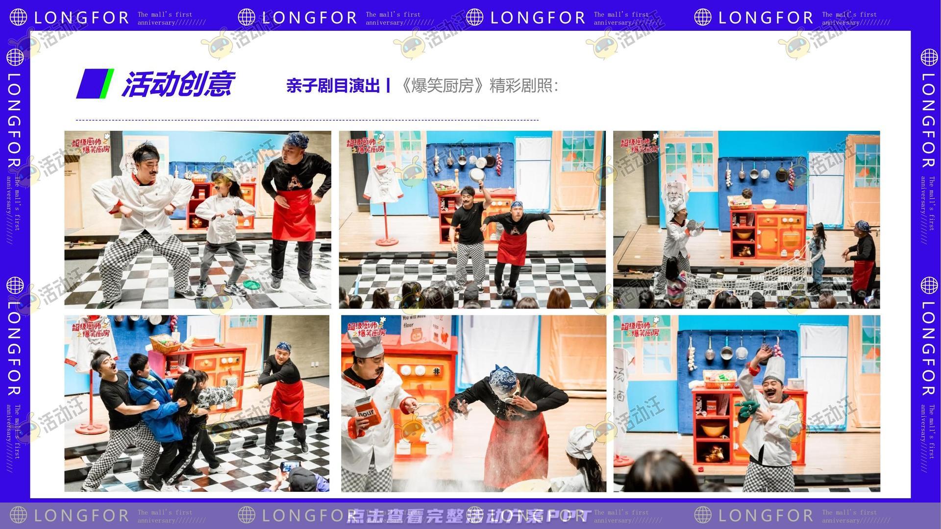 周年庆典活动策划方案