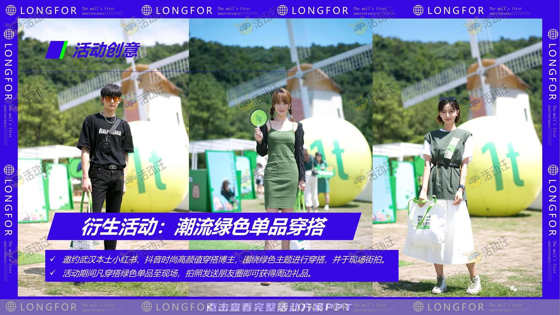 周年庆典活动策划方案