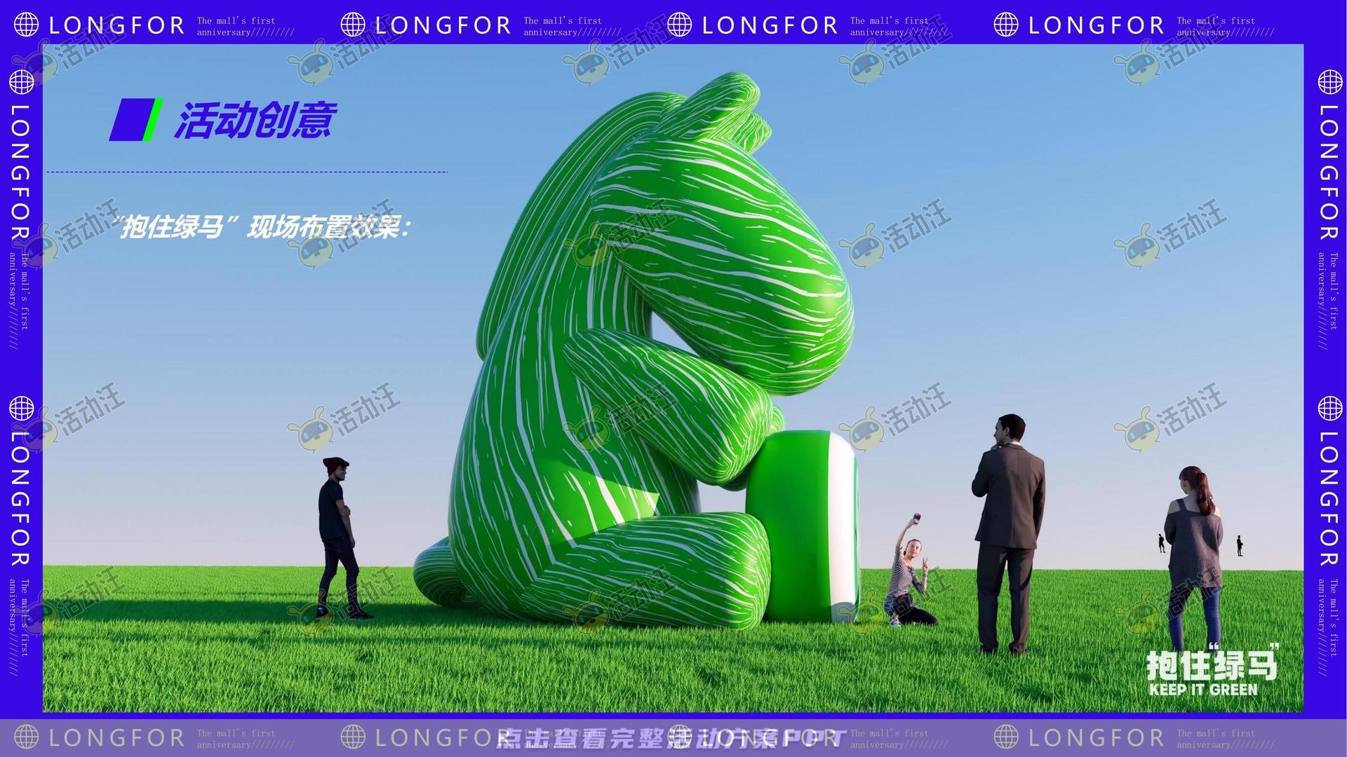 周年庆典活动策划方案