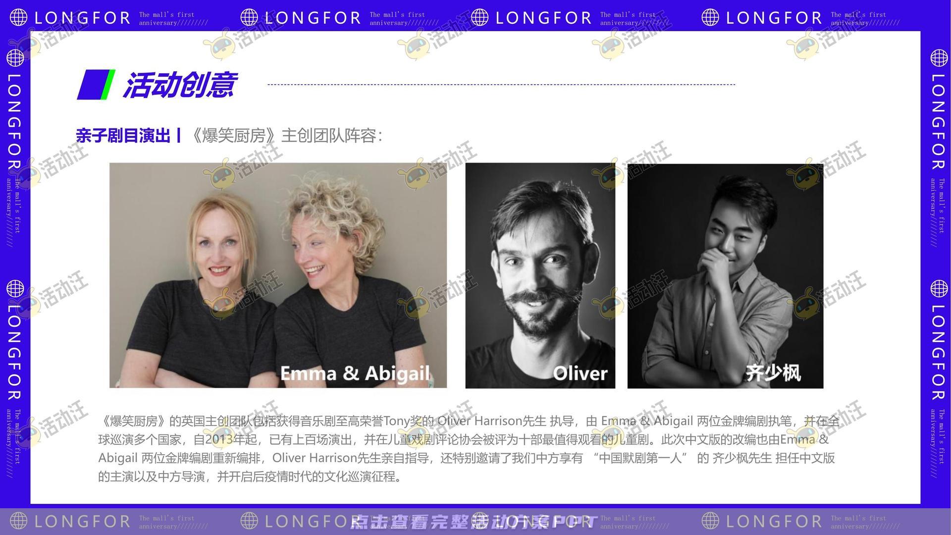 周年庆典活动策划方案