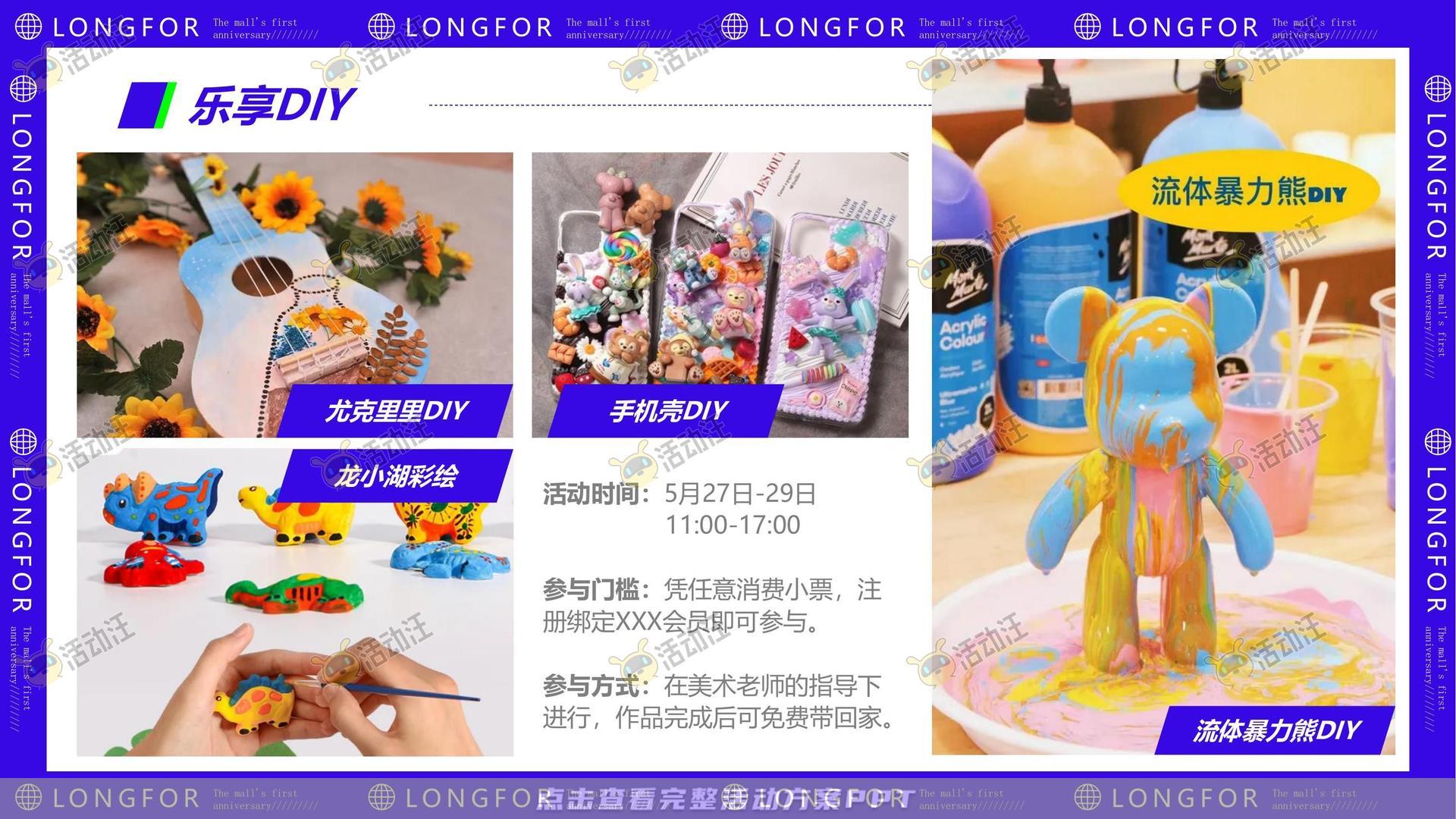 周年庆典活动策划方案