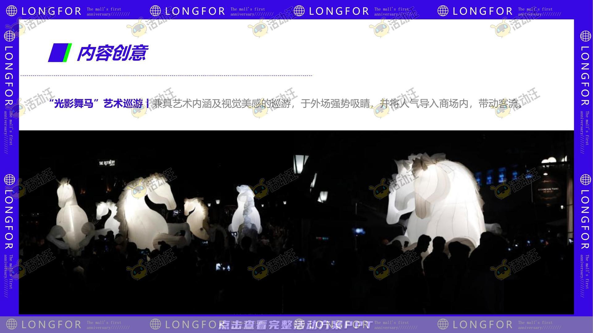 周年庆典活动策划方案