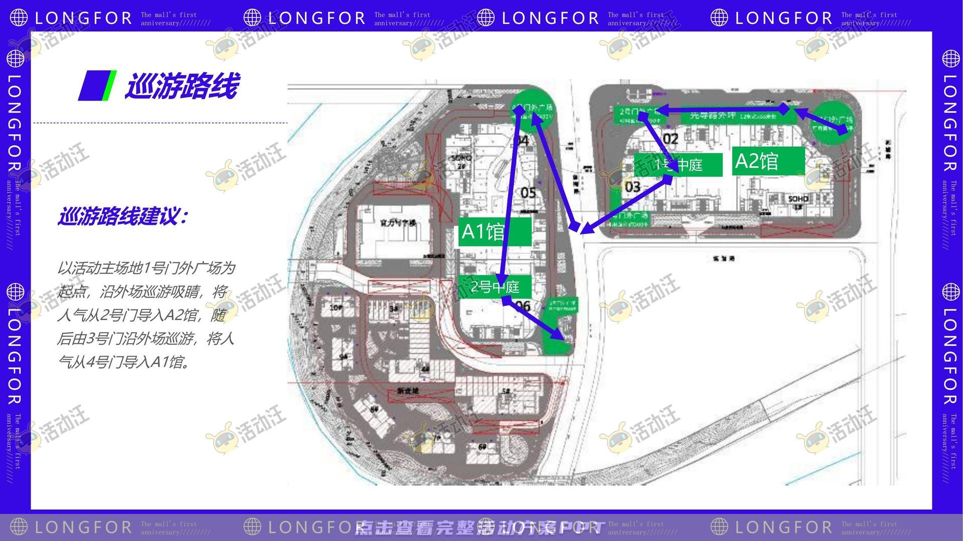 周年庆典活动策划方案
