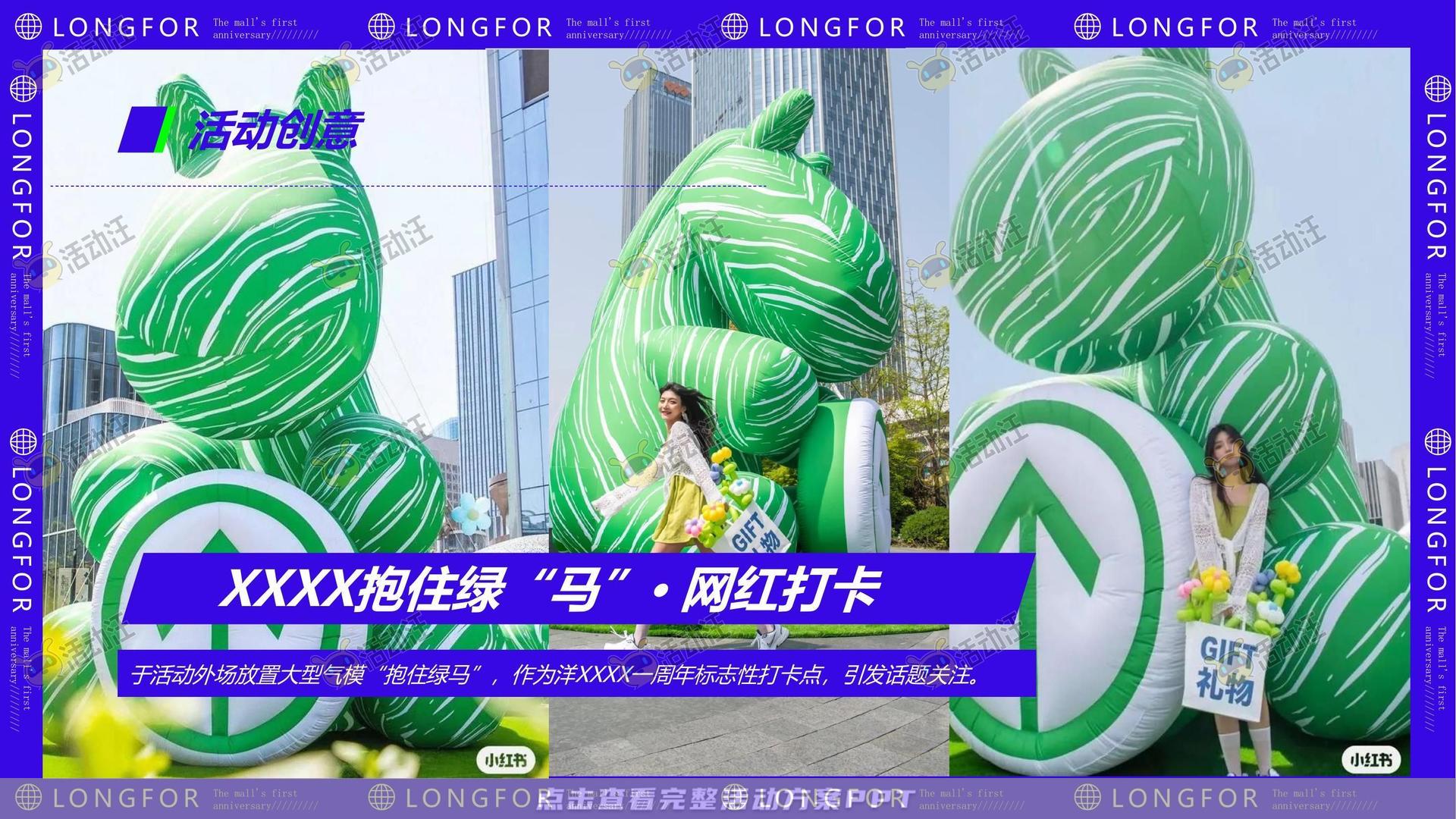 周年庆典活动策划方案