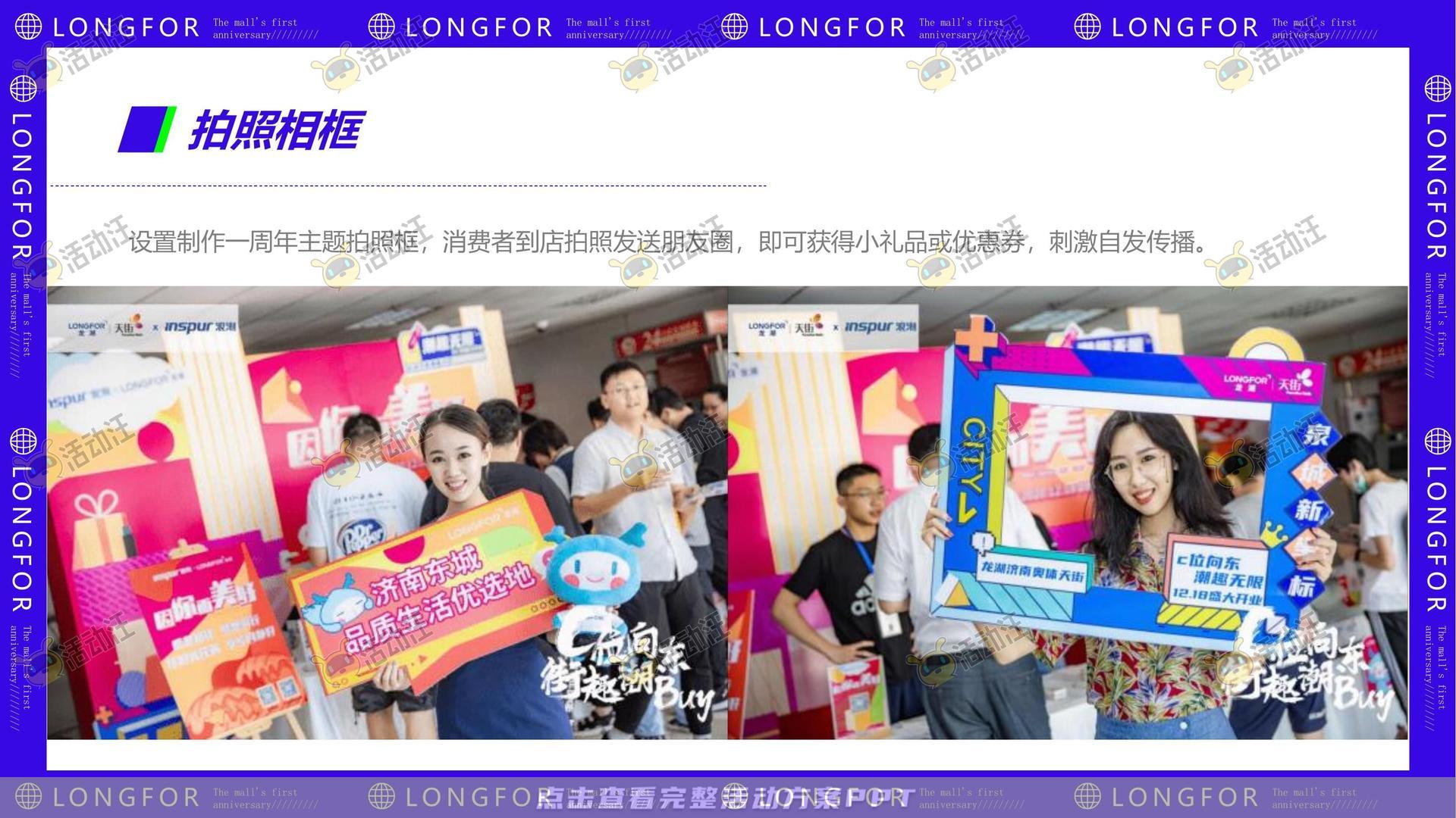 周年庆典活动策划方案