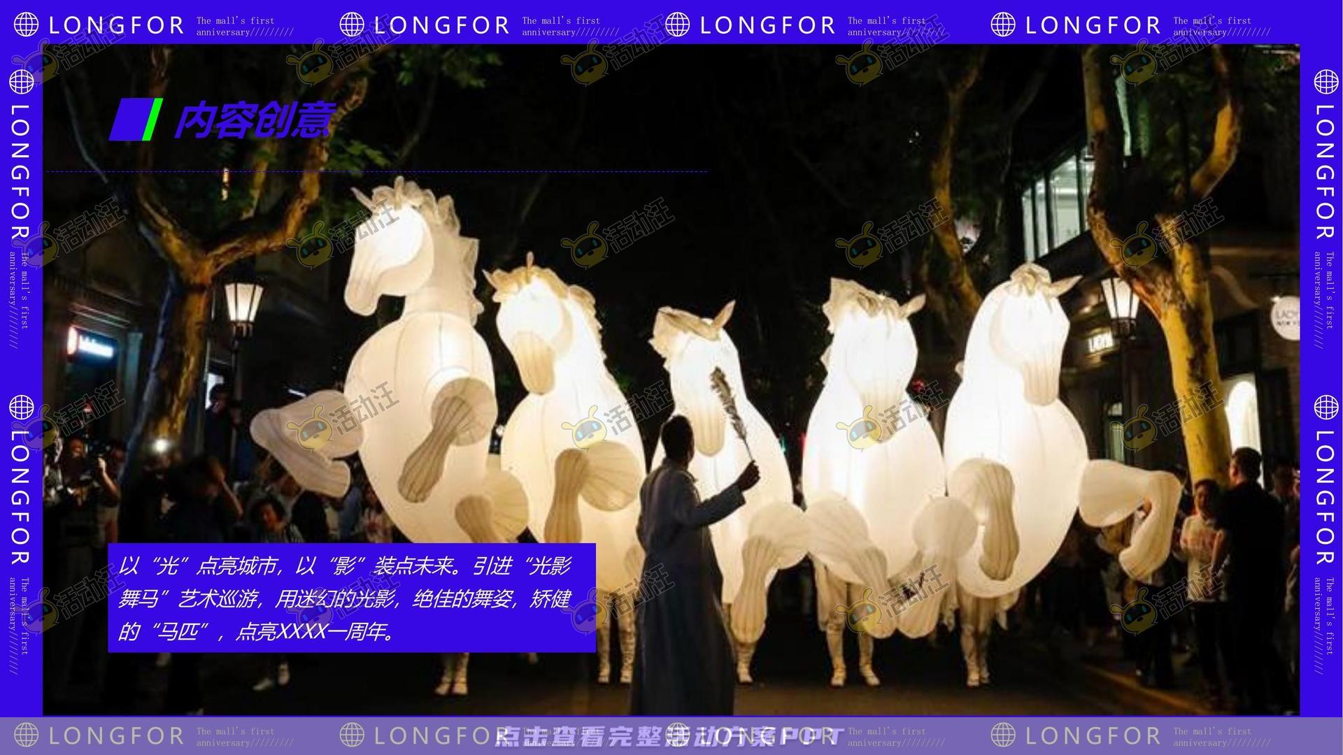 周年庆典活动策划方案