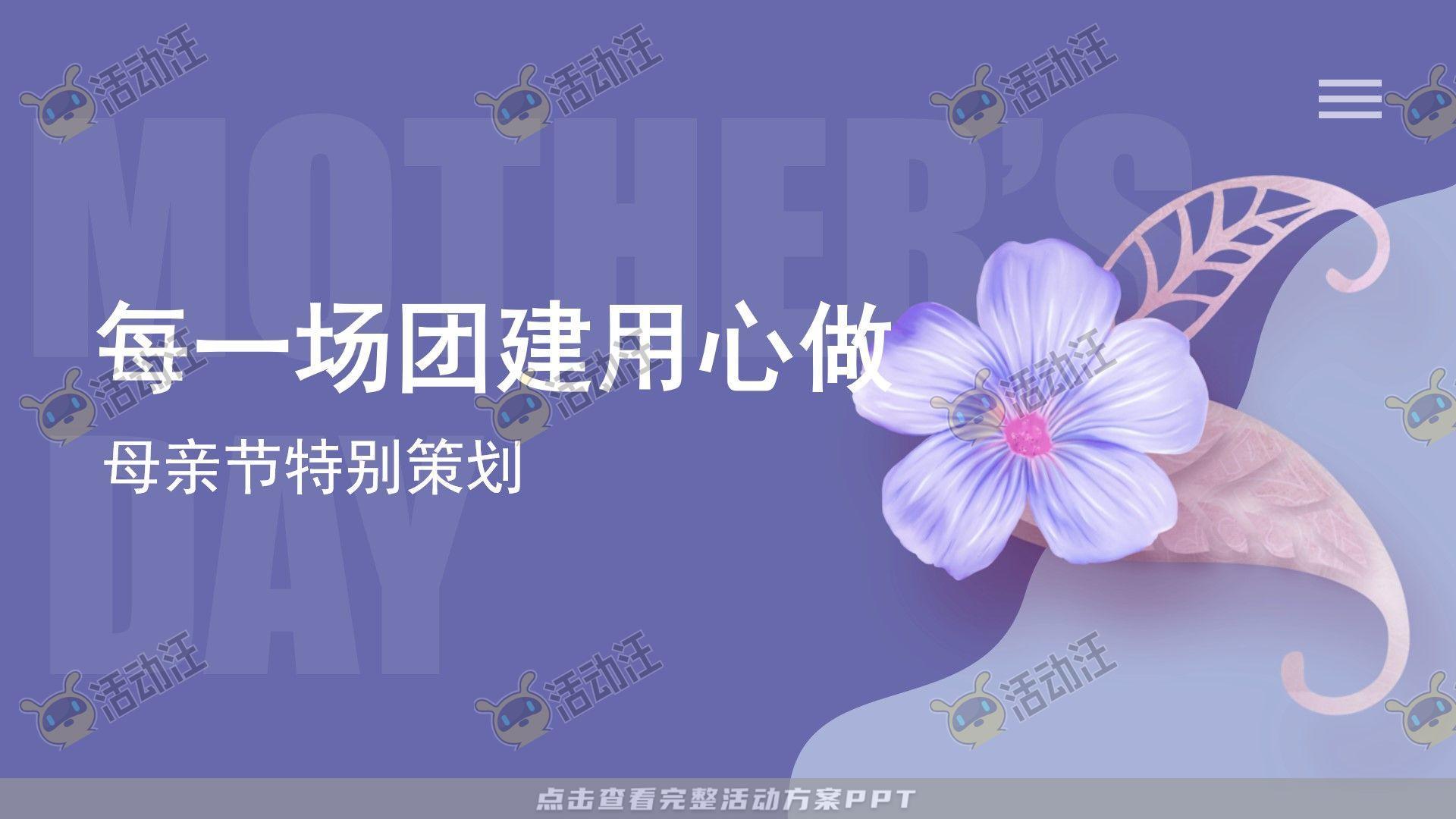 企业文化日活动策划方案