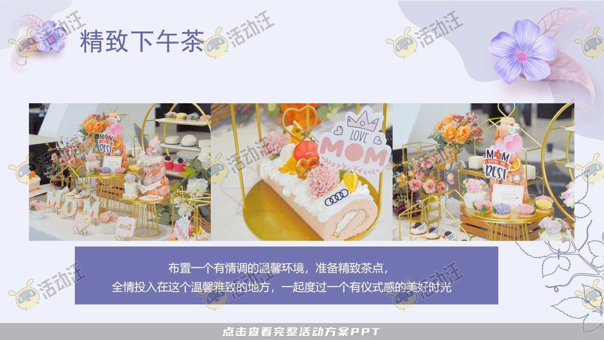 企业文化日活动策划方案