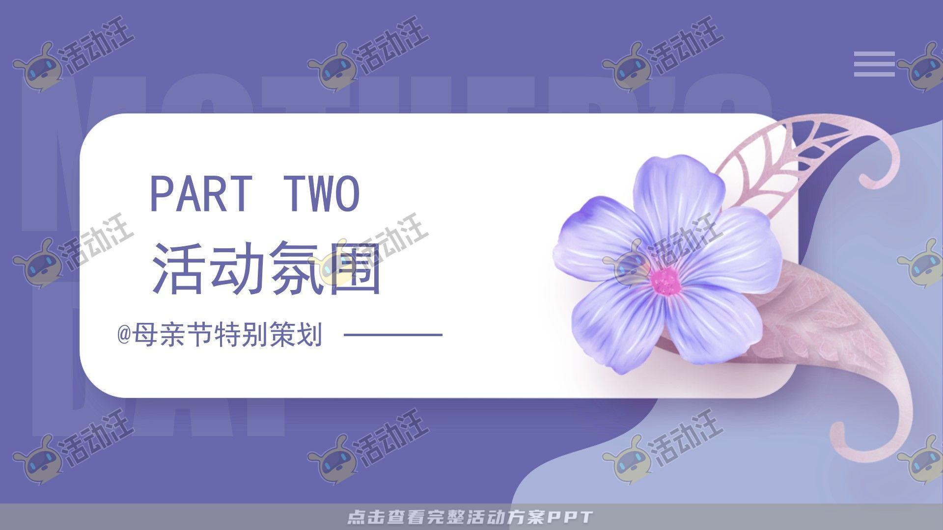 企业文化日活动策划方案