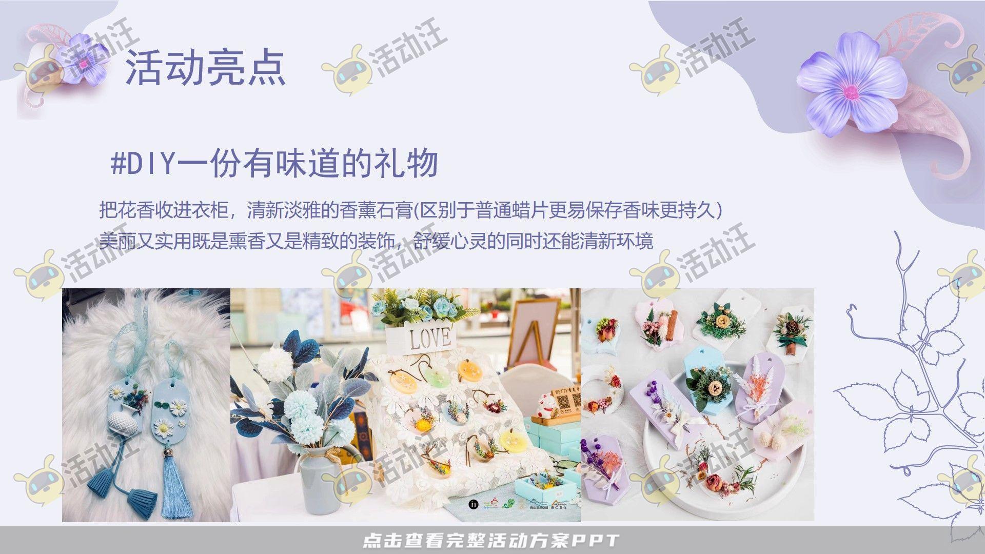 企业文化日活动策划方案