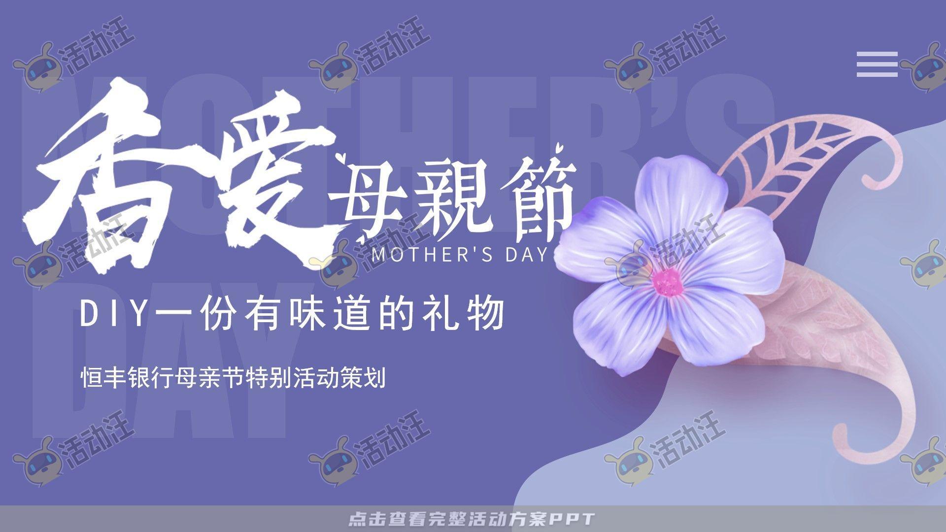 企业文化日活动策划方案