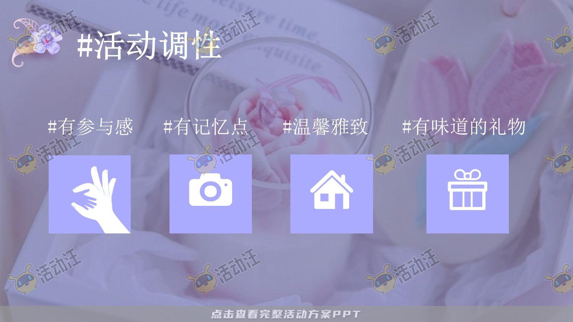 企业文化日活动策划方案