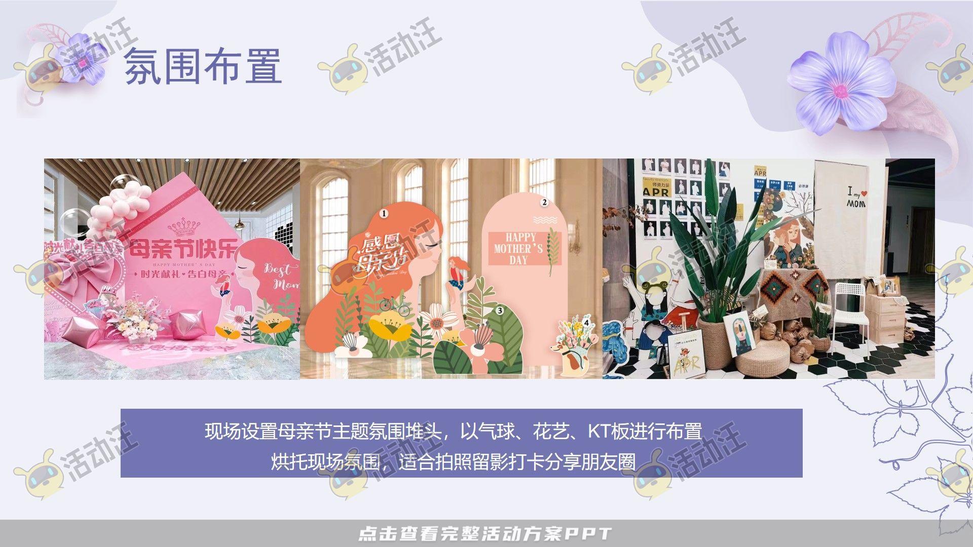 企业文化日活动策划方案